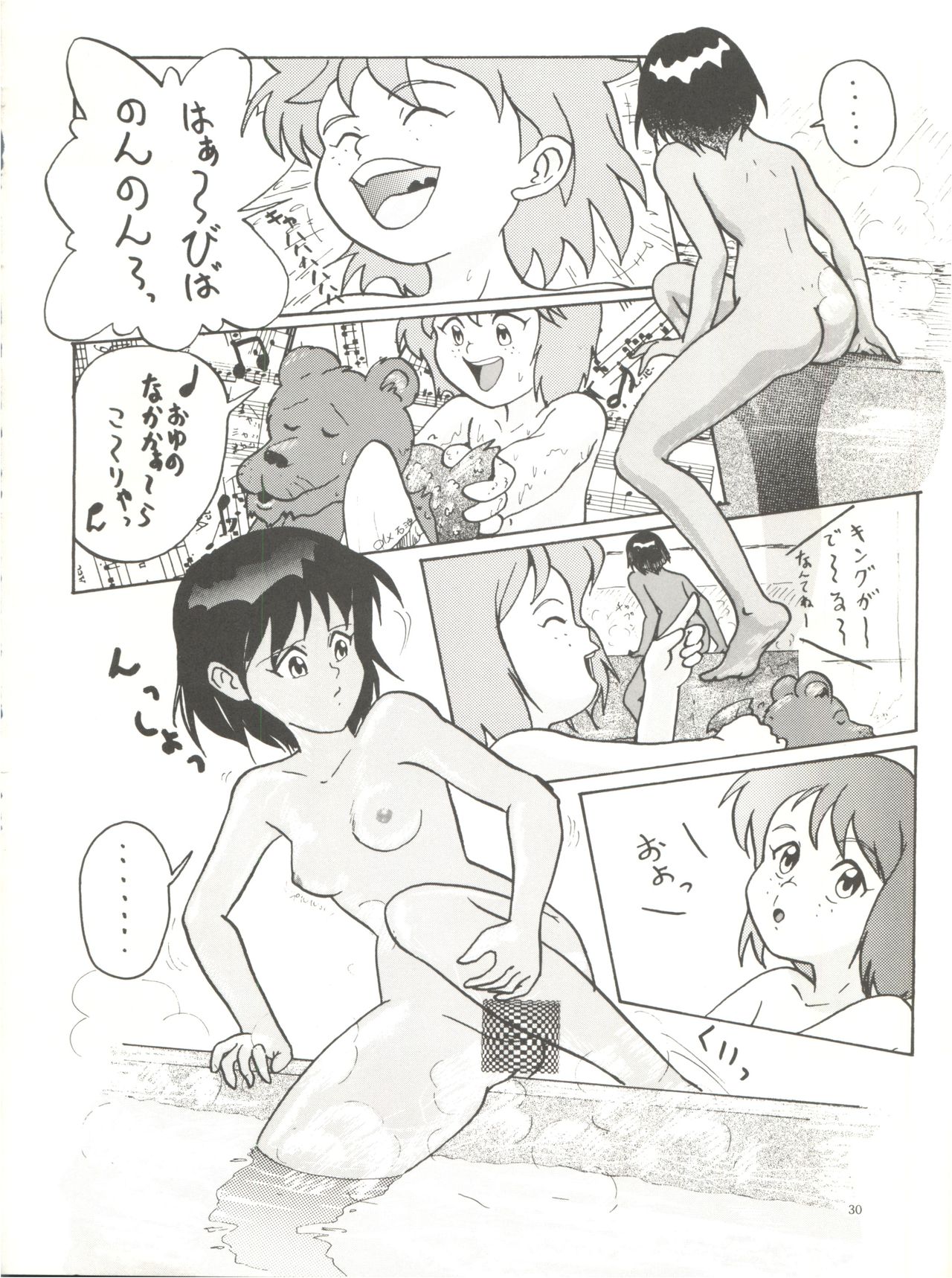 [Chimatsuriya Honpo (Asanagi Aoi)] The Secret of Chimatsuriya (Fushigi no Umi no Nadia) page 32 full