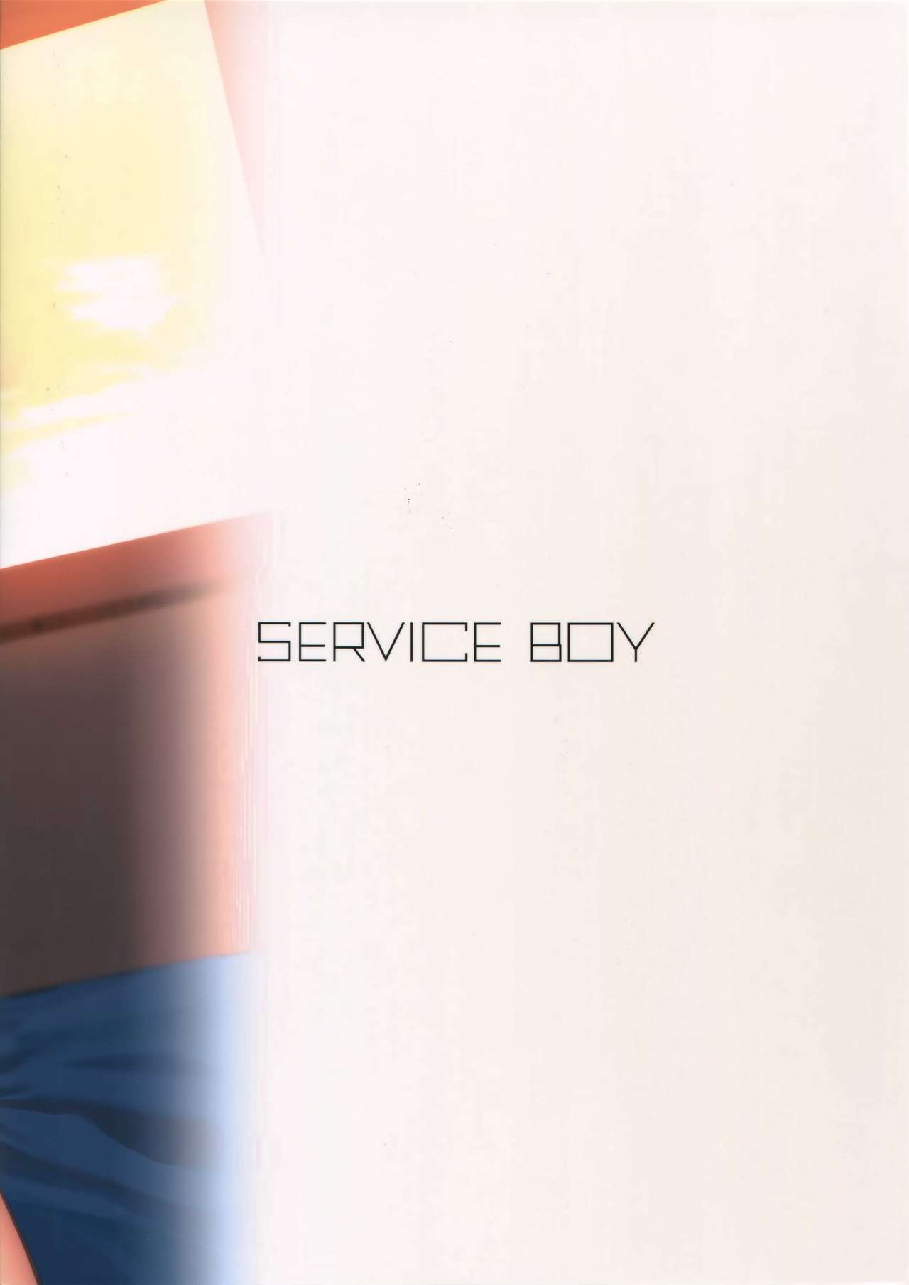(C95) [SERVICE BOY (Hontoku)] Sachi, Aran page 22 full