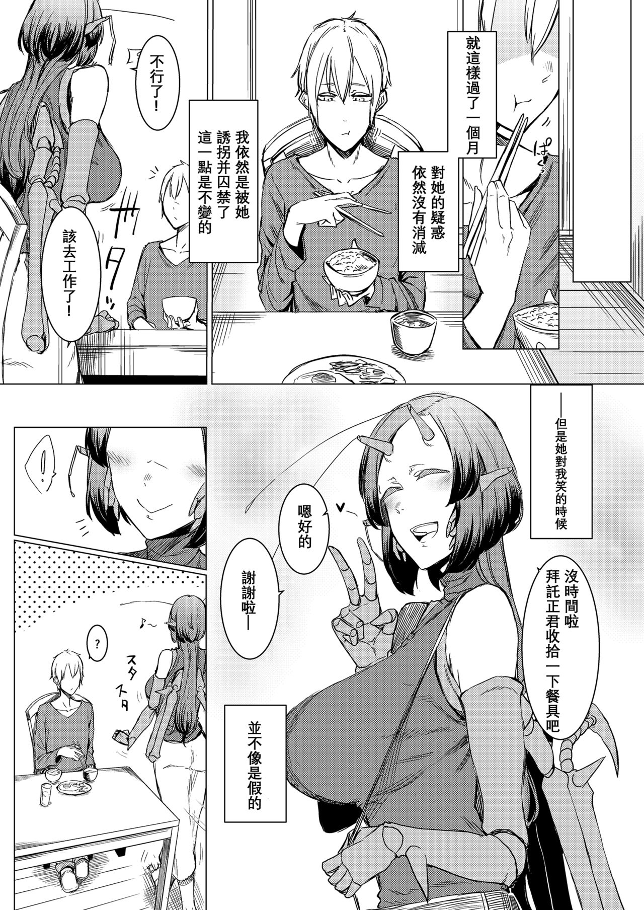 [Nanbou Hitogakushiki (Nakamura Regura)] Niji no Ori [Chinese] [沒有漢化] [Digital] page 33 full