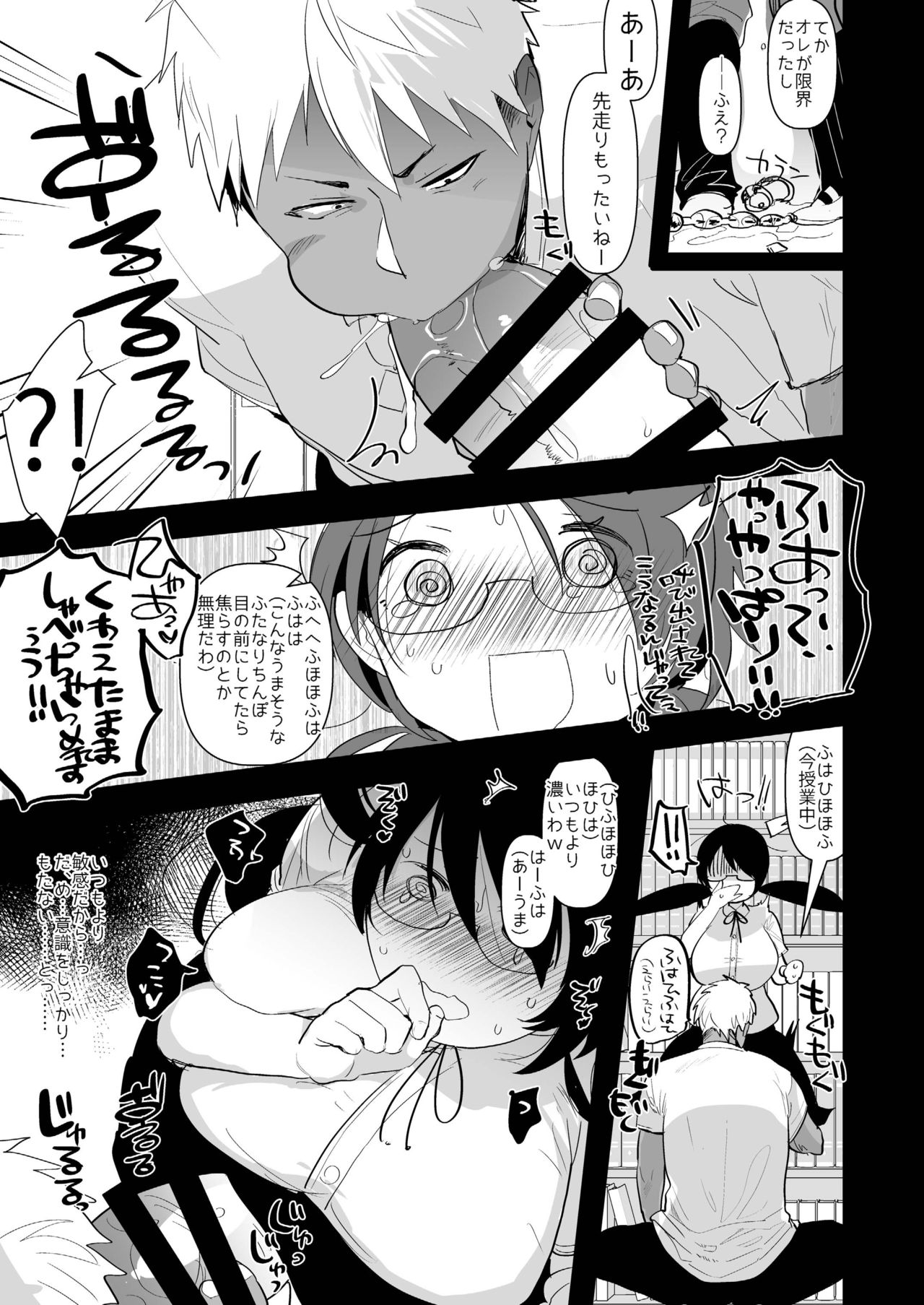 [Aimaitei (Aimaitei Umami)] Yarichin (Moto) no Ore ga Jimi de Otonashii Kanojo (Kyonyuu) no Futanari Dekachin ni Dohamari Shiteru Hanashi [Digital] page 9 full