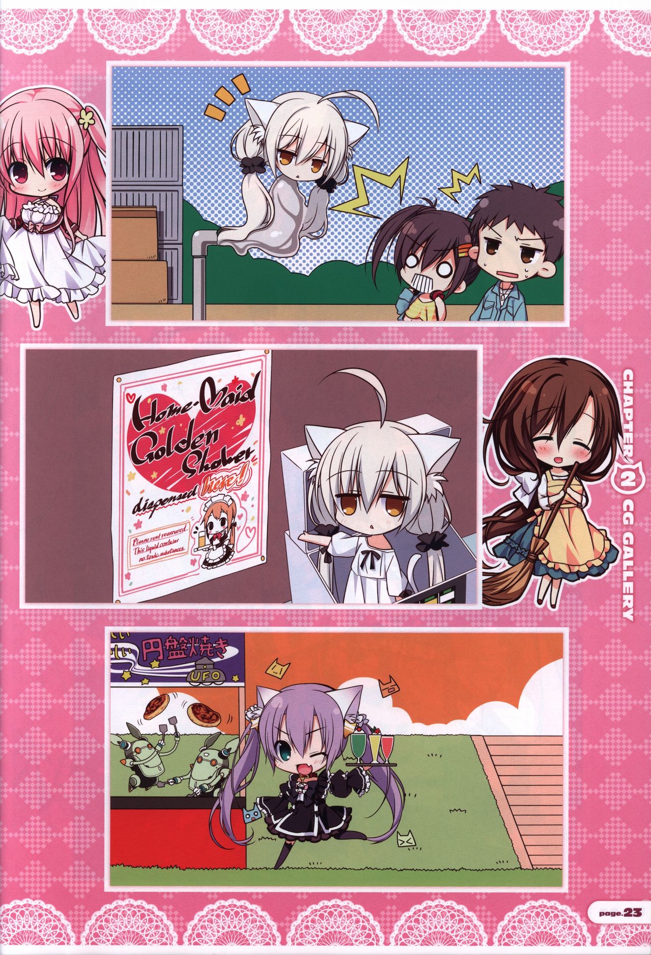 CORONA BLOSSOM(コロナ・ブロッサム) Artbook Vol.1 page 24 full