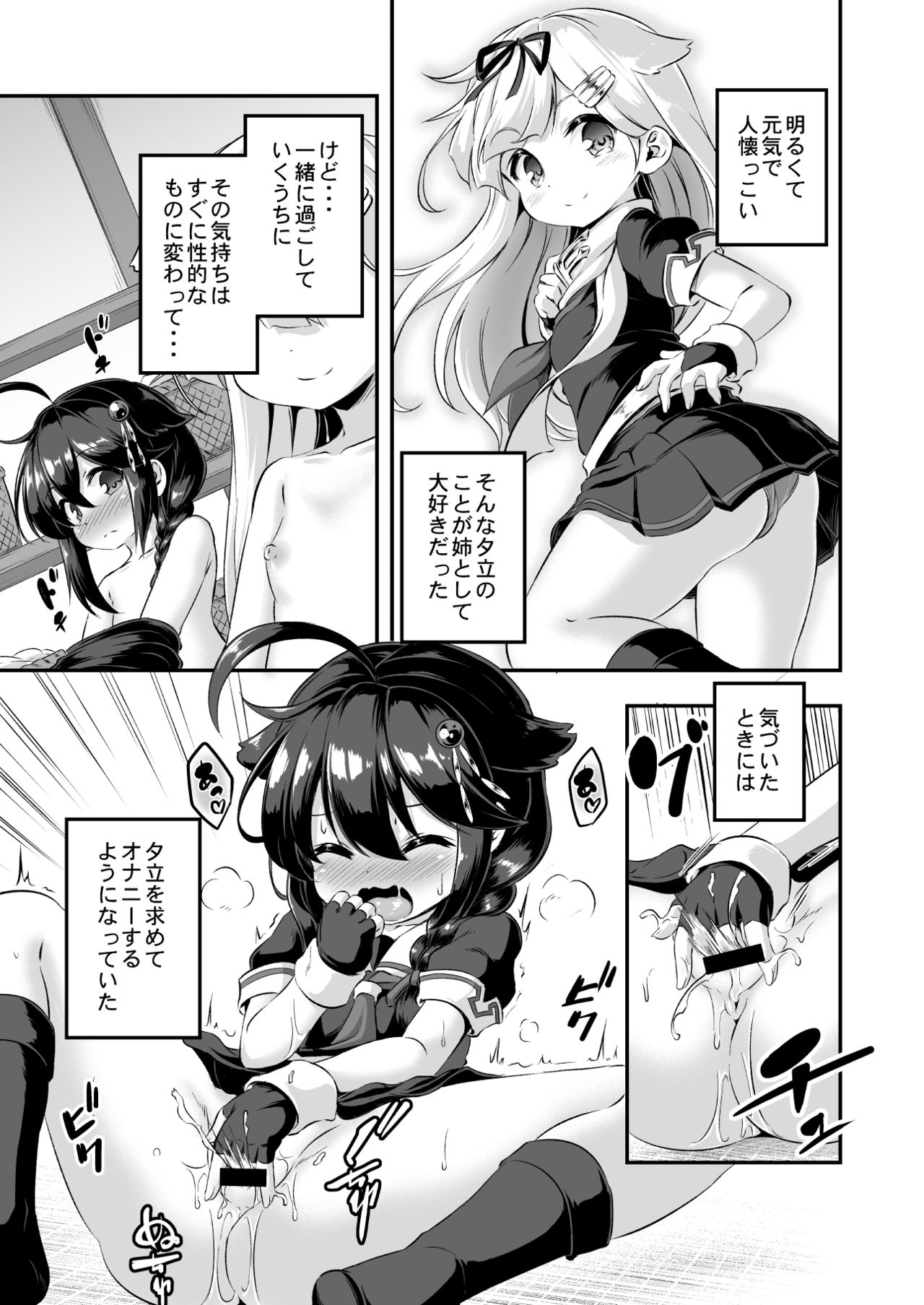 [Achromic (Musouduki)] Loli & Futa Vol. 7 (Kantai Collection -KanColle-) [Digital] page 6 full