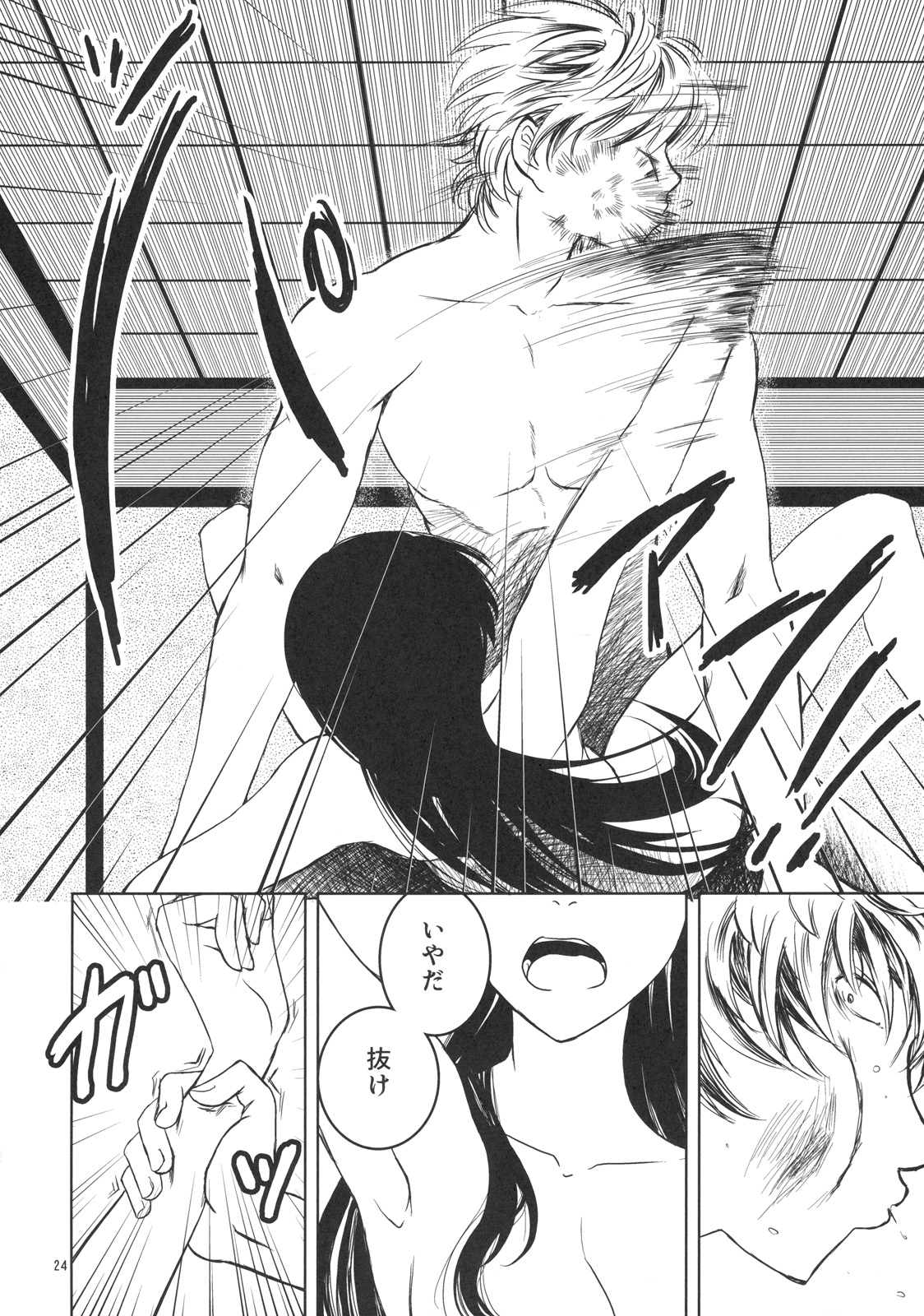 (C76) [Shousekidou] Osananajimi wo Harama Serutatta Hitotsu (Gintama) page 23 full
