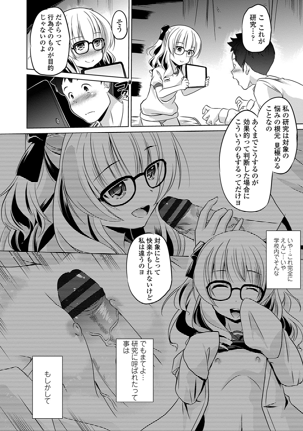 [Taishinkokuoh Anton] Chiisakuttemo Ikeru no yo [Digital] page 32 full