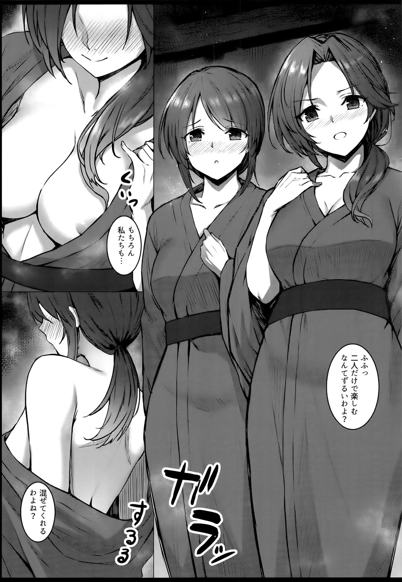 (C91) [Dekoboko Hurricane (Anza Tomo)] Kaede-san Kawashima-san Mifune-san no Ecchi na Hon (THE IDOLM@STER CINDERELLA GIRLS) page 17 full