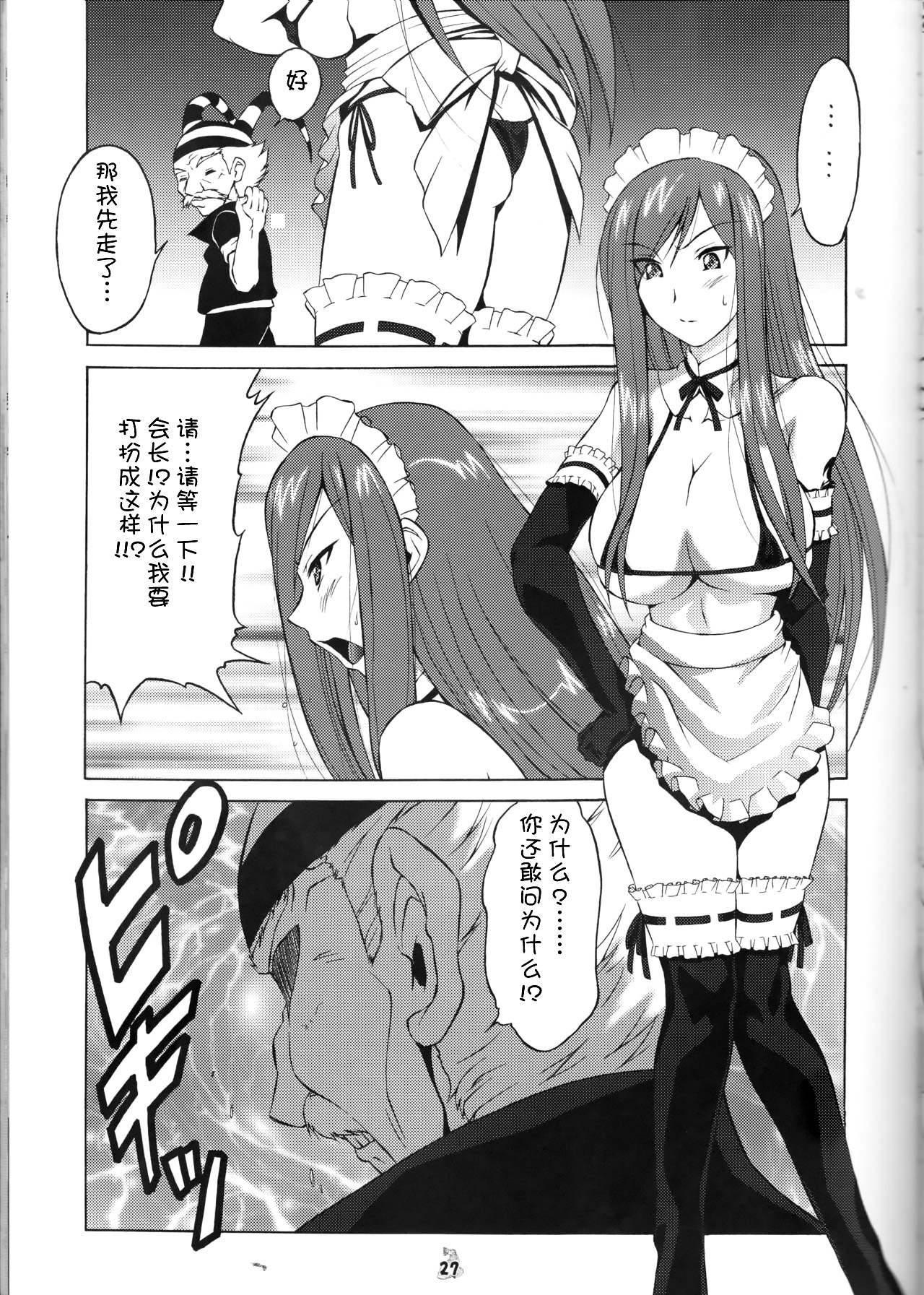 (COMIC1☆2) [Tsurikichi Doumei (Shiomi Yuusuke)] Yousei Joou (Various) [Chinese] [不咕鸟汉化组] page 3 full