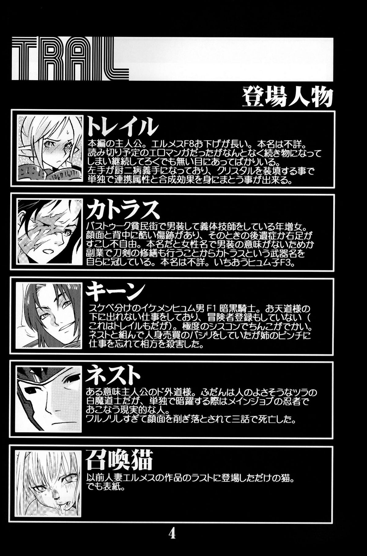 Gedoh XI-4 (外道XI-4) page 3 full