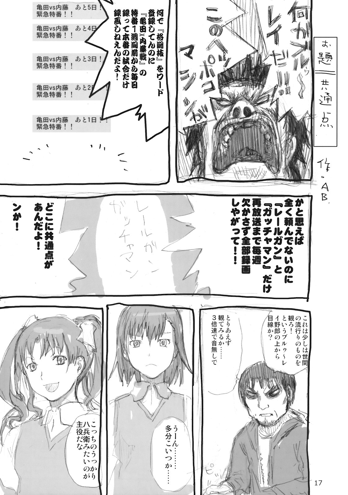 (C77) [Mutekei-Fire (Various)] Sekai Ukiuki Daizukan 2009 (Various) page 16 full