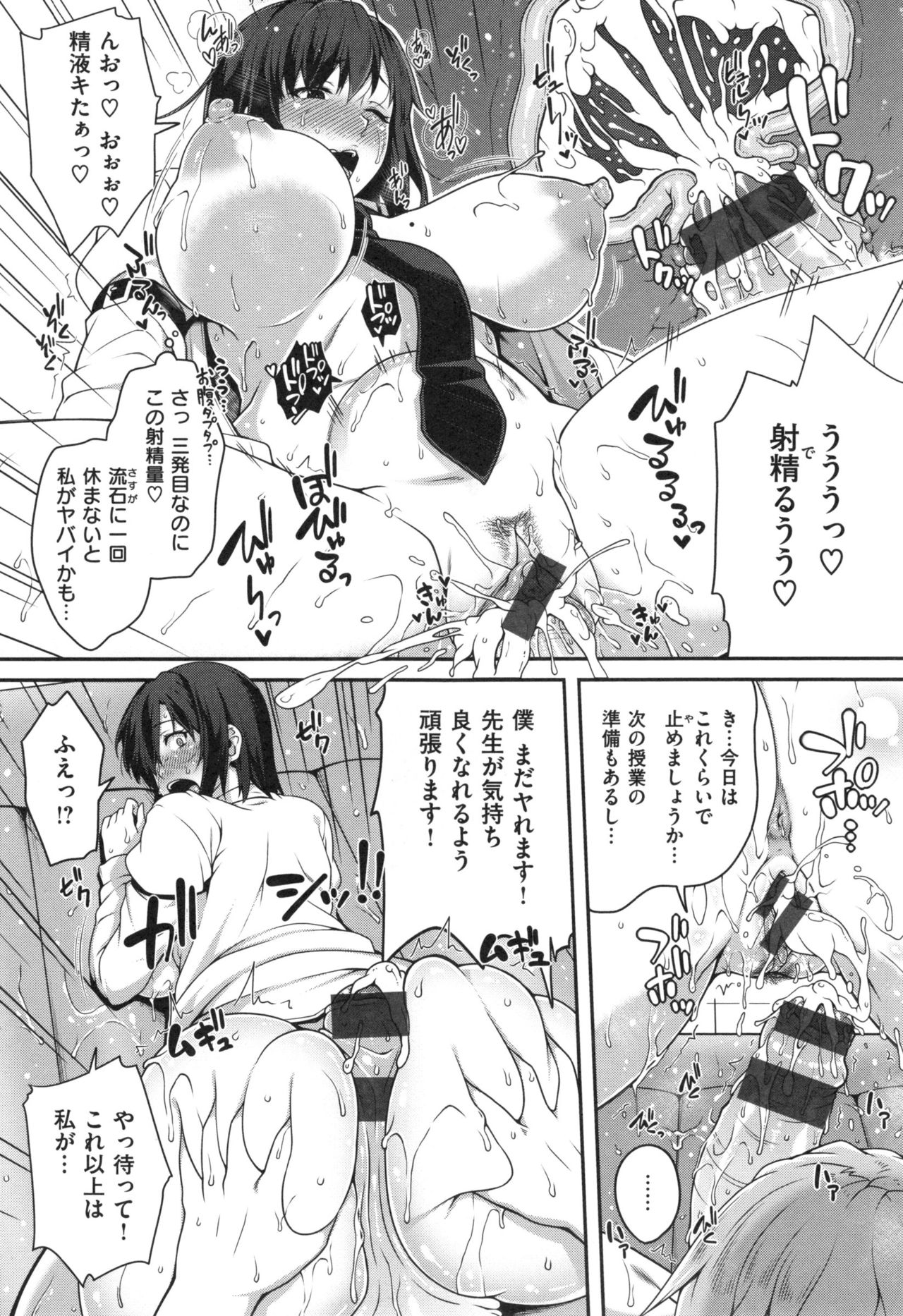 [Ao Banana] AV Lesson Hajimeruyo page 42 full