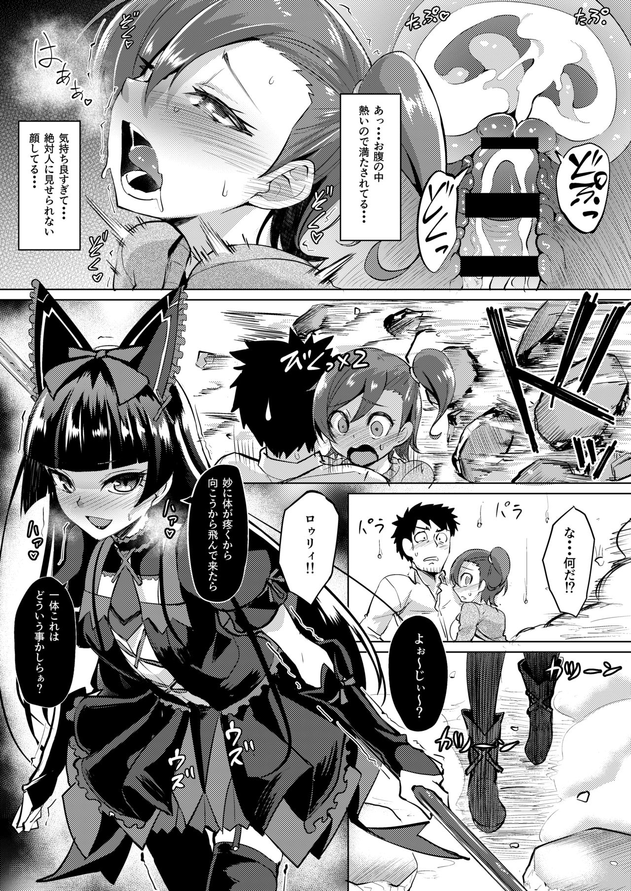 [Wareme (Koppe)] Nanige ni Kuribayashi wa Kamisoukou (Gate: Jieitai Kano Chi nite, Kaku Tatakaeri) [Digital] page 20 full