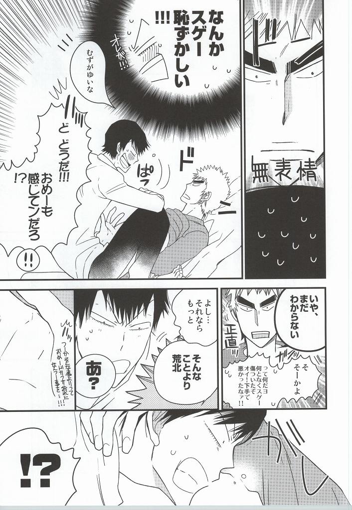 (SUPER23) [colorful2 (Maro Daisuke)] Fuku-chan temee Chichi Bakka Ijittenja nee yo!!! (Yowamushi Pedal) page 35 full