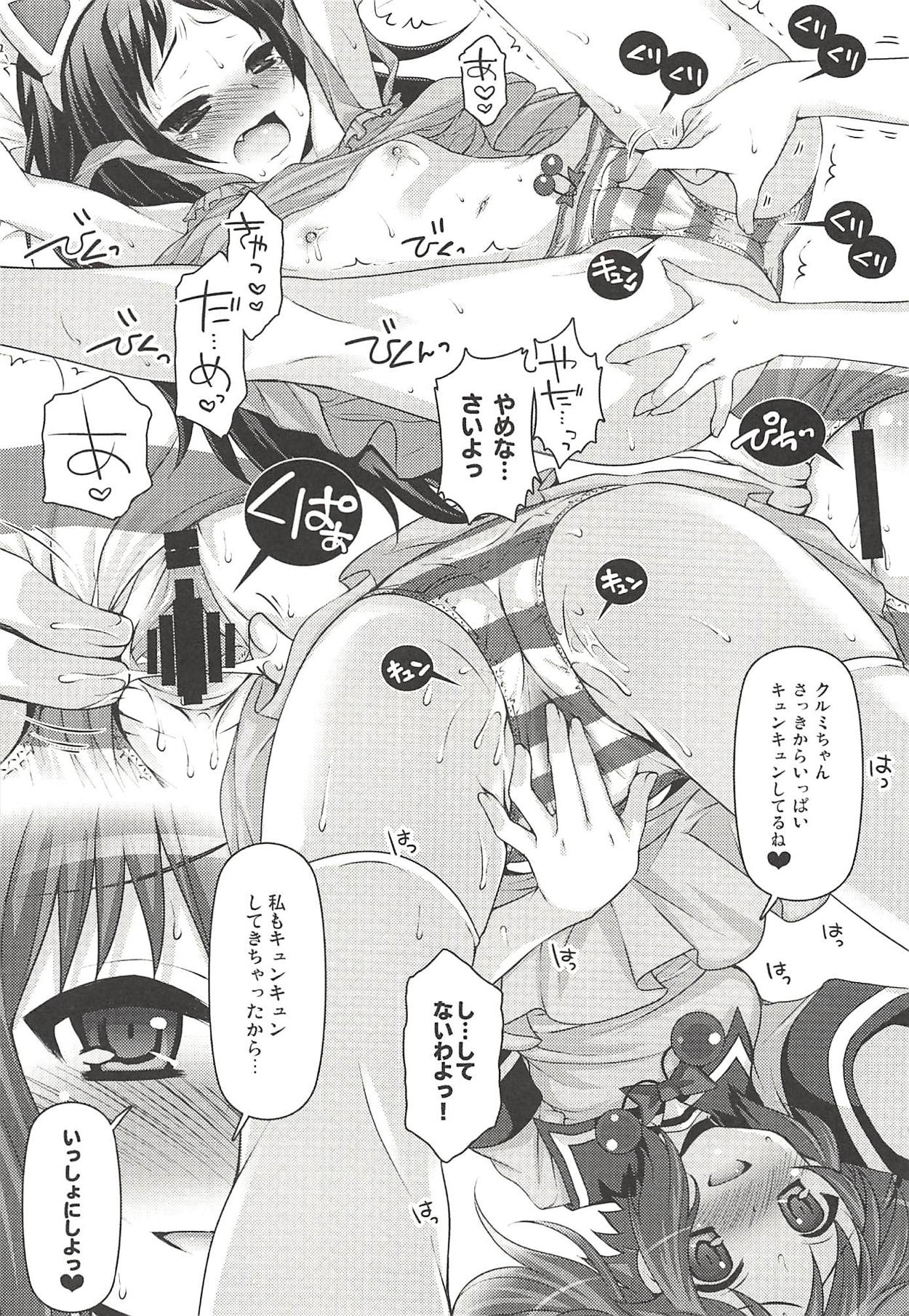 (C94) [Arisan-Antenna (Ikiwakare no Ane)] Kyunkyun Musou ANGEL (Kaitou Tenshi Twin Angel) page 34 full