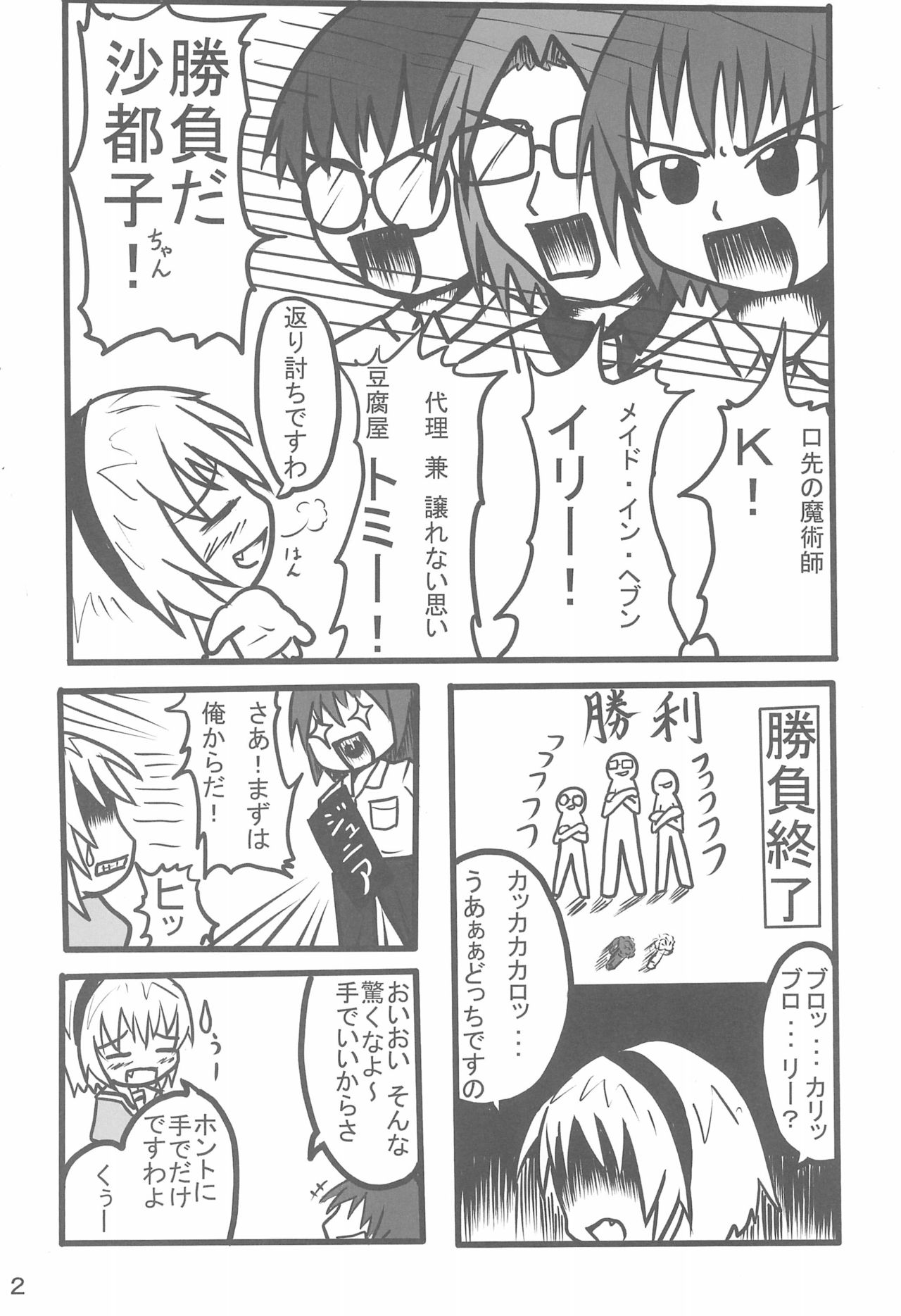 (C73) [Touge Mine (Fujiko)] Contrast (Higurashi no Naku Koro ni) page 4 full