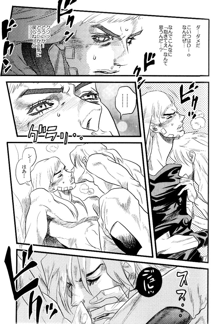 (SUPER16) [Silver-Kingdom (11COLORS)] Yokubou no Tani Zetsubou no Ame ~Kouhen~ (Jojo's Bizarre Adventure) page 16 full