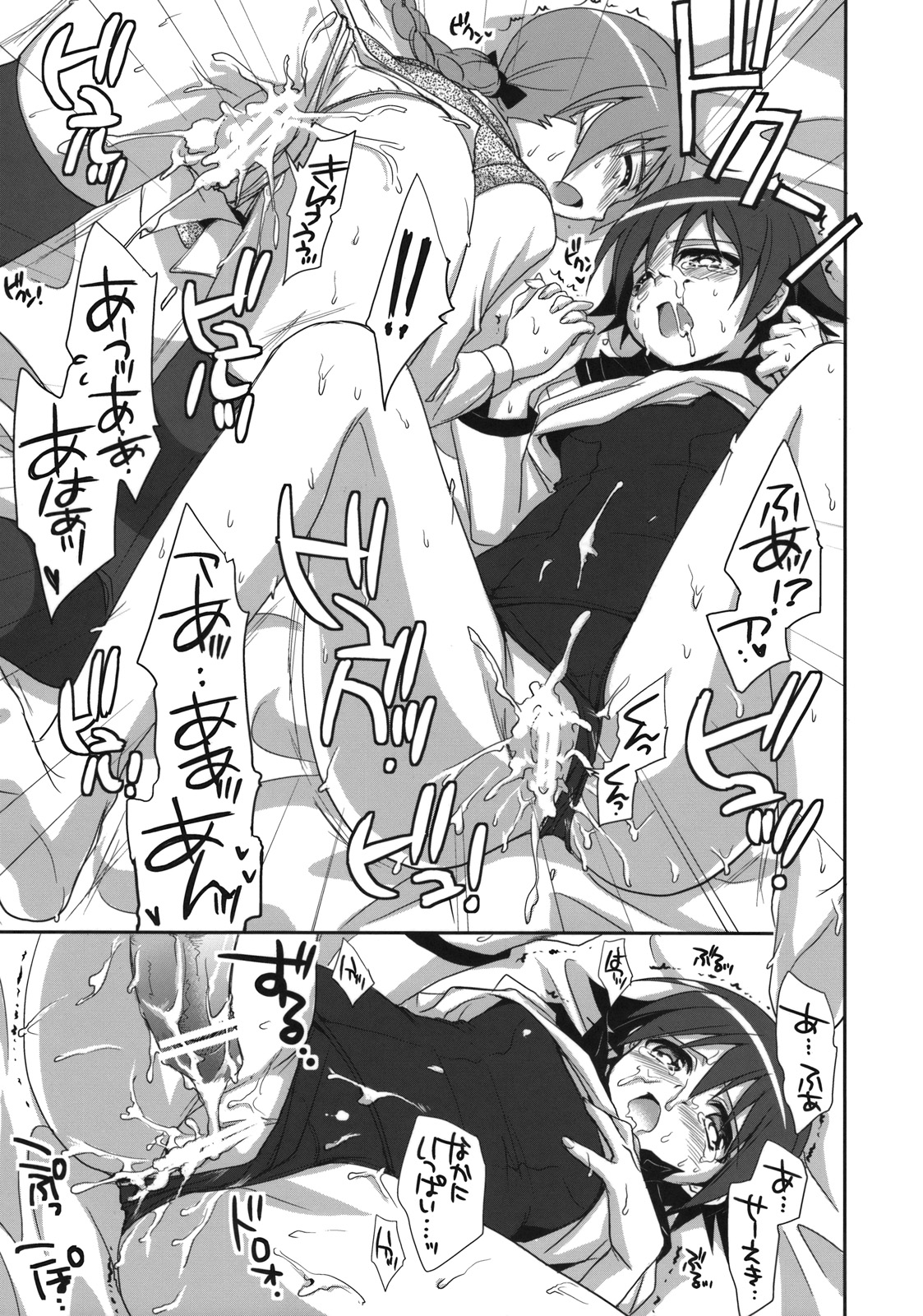 (C74) [Takumi na Muchi (Takumi na Muchi)] Yappari Pants Ga II Desu Ka? (Strike Witches) page 32 full