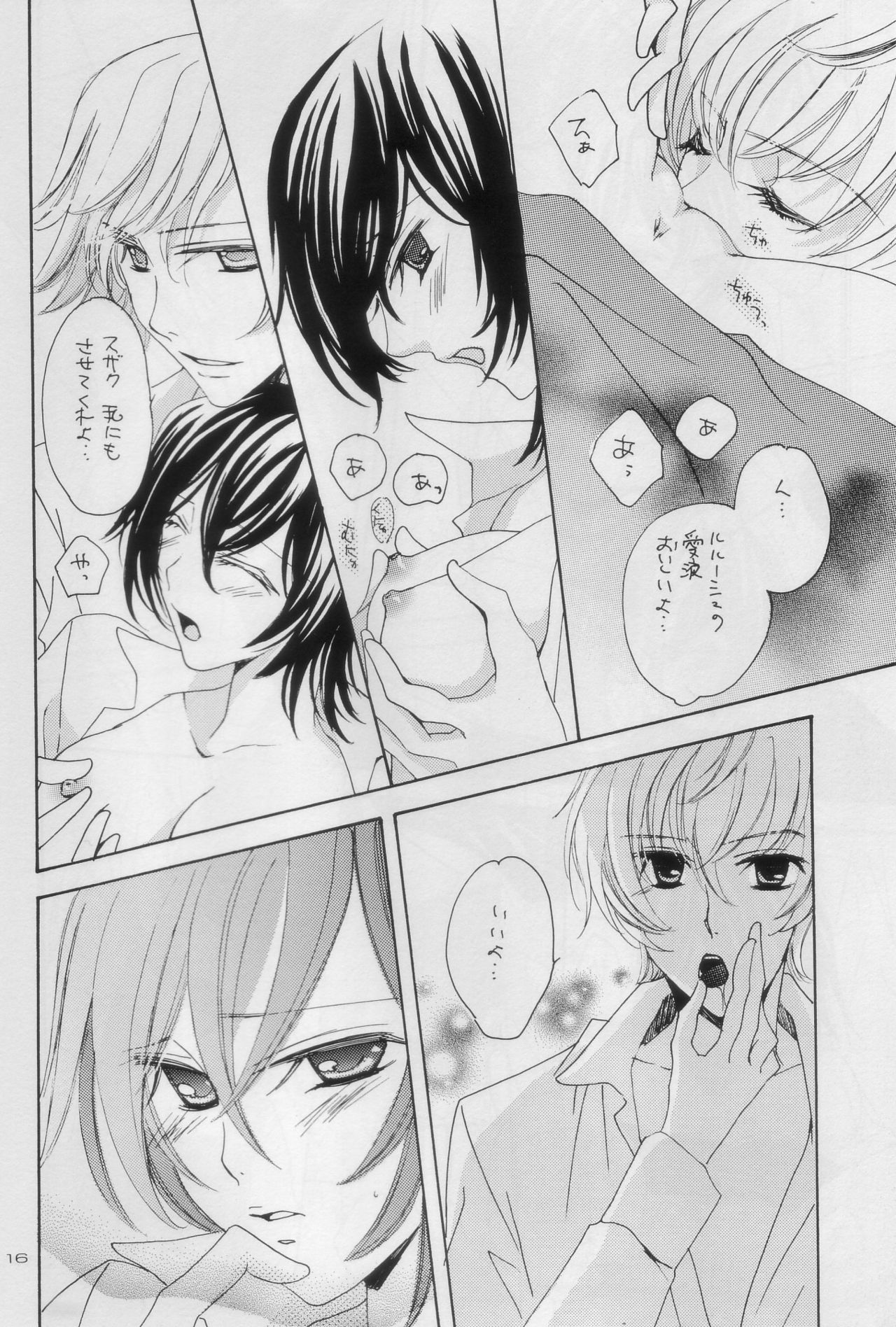 [NOEL (Aizawa Miho)] VIRGINITY (CODE GEASS: Lelouch of the Rebellion) page 13 full