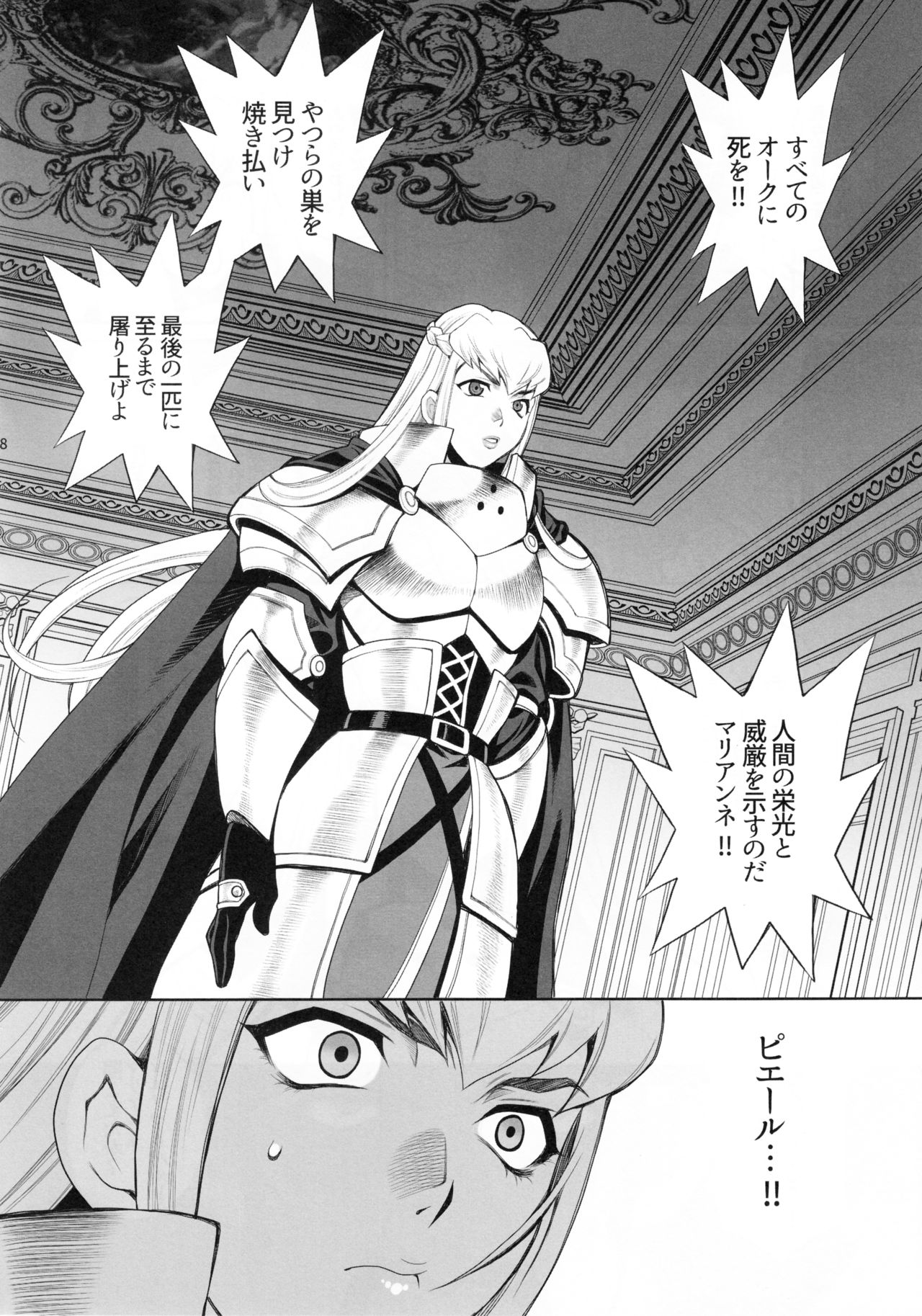 (C93) [Shallot Coco (Yukiyanagi)] Yukiyanagi no Hon 41 - Buta to Onnakishi 3 Inwaku no Majo Eleanore page 37 full