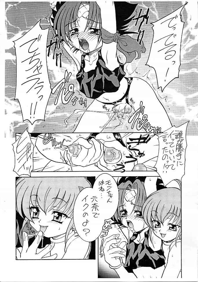 (CR27) Rei no Tokoro (Kuroarama Soukai)] Mon Colle na (Mon Colle Knights) page 6 full
