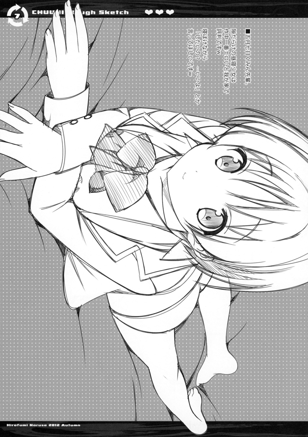 (SC57) [Renai Mangaka (Naruse Hirofumi)] CHUUNI Rough Sketch (Chuunibyou Demo Koi ga Shitai!) page 7 full