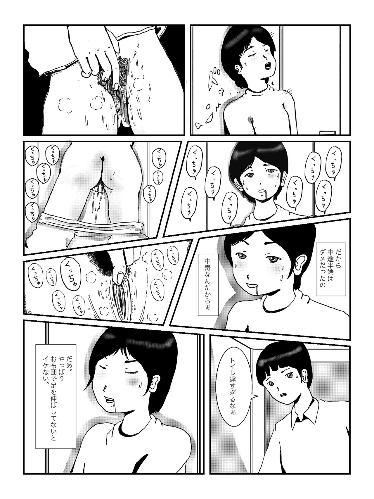 [某坊主] 早苗中毒中 page 4 full