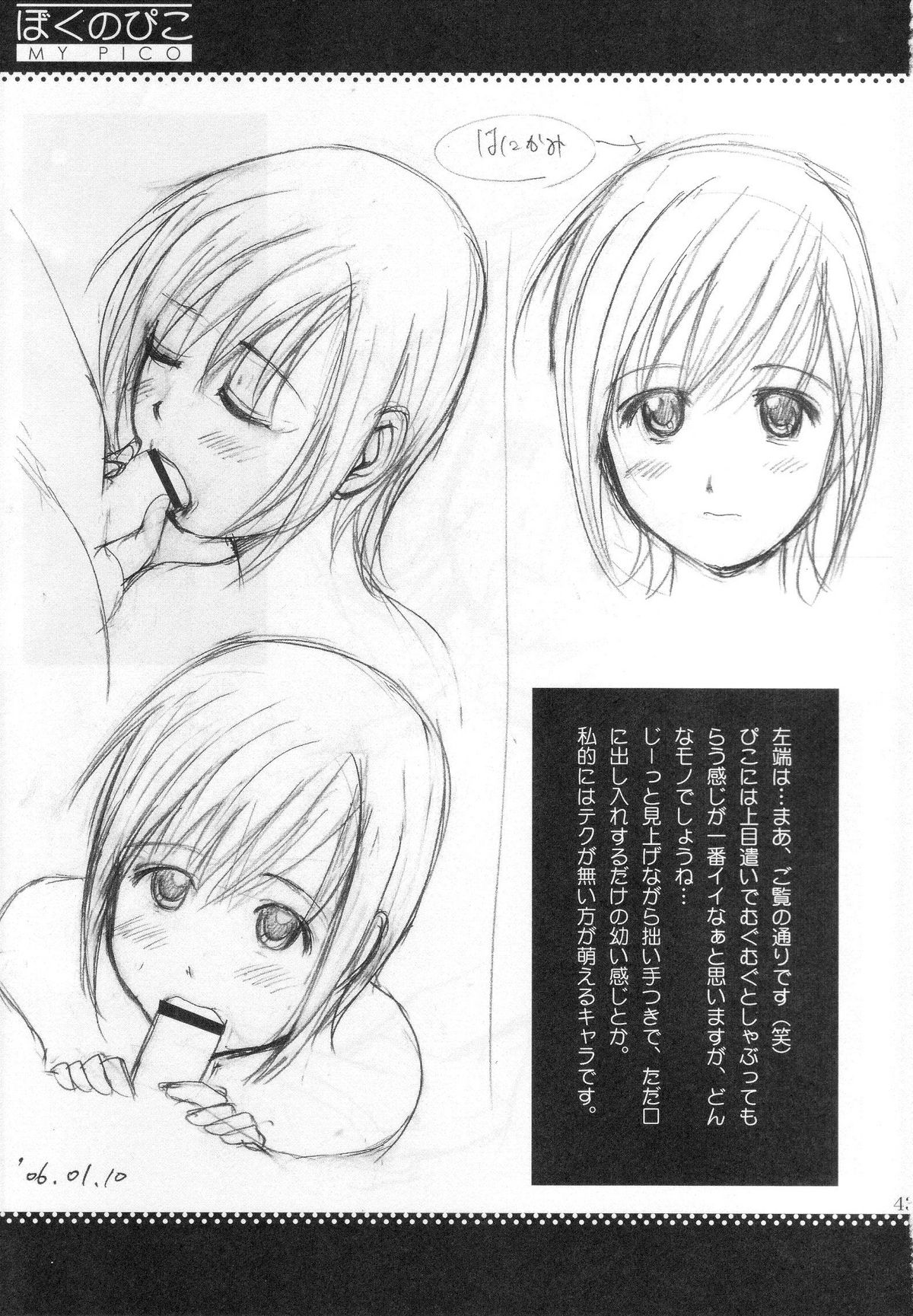 (COMIC1) [Saigado] Boku no Pico Comic + Koushiki Character Genanshuu (Boku no Pico) page 41 full