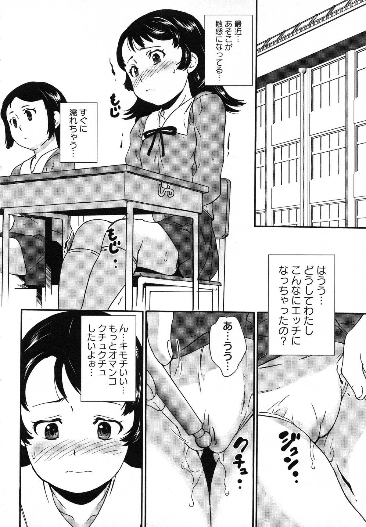 [Asahina Makoto] Zettaizetsumei Shojo page 193 full