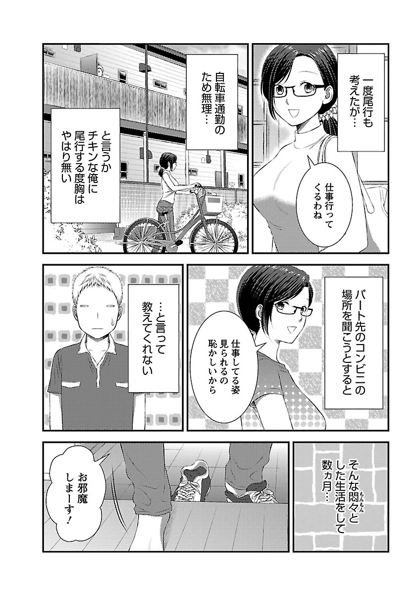 [筧あさと] おれンちの母さん～俺のムスコが大変なことに！？～ ： 1 page 47 full