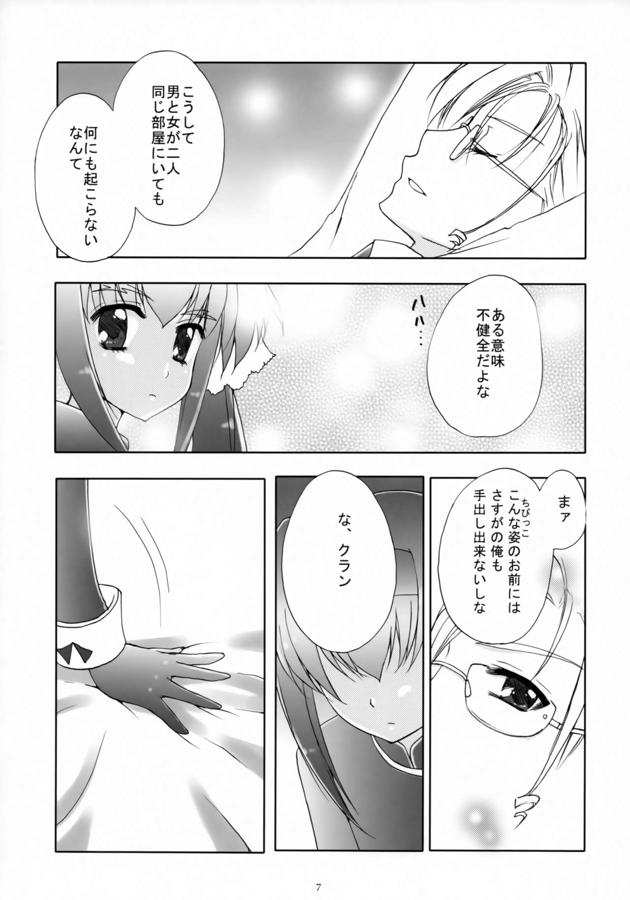 (C74) [Petica (Mikamikan)] WITH YOU (Macross Frontier) page 6 full