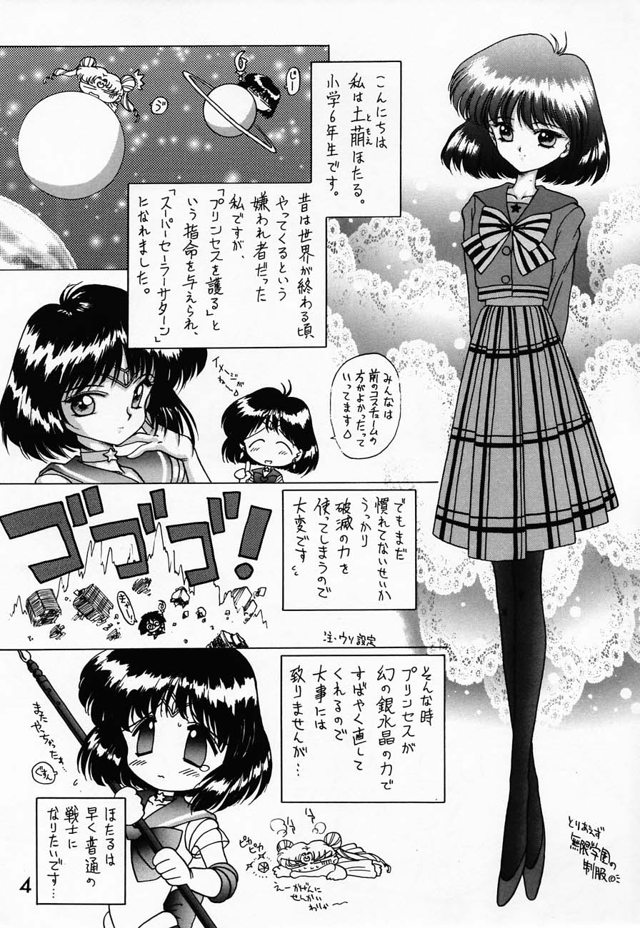 (C51) [BLACK DOG (Kuroinu Juu)] SUBMISSION SATURN (Bishoujo Senshi Sailor Moon) page 3 full