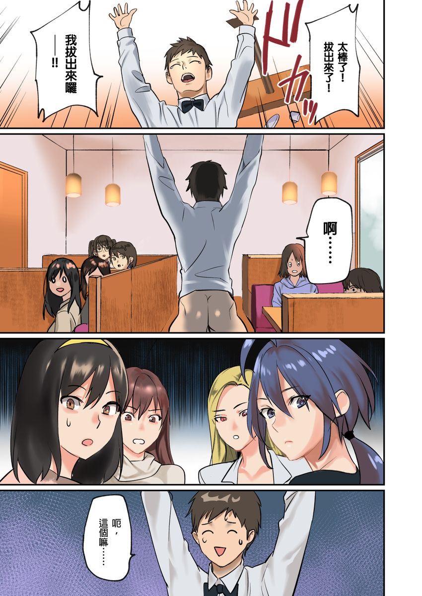 [inkey, Izumi Banya] Pai☆Panic ~Hasamareta Dekapai~ | 咪咪☆危機～被夾住的大奶子～ 15-18 [Chinese] page 24 full
