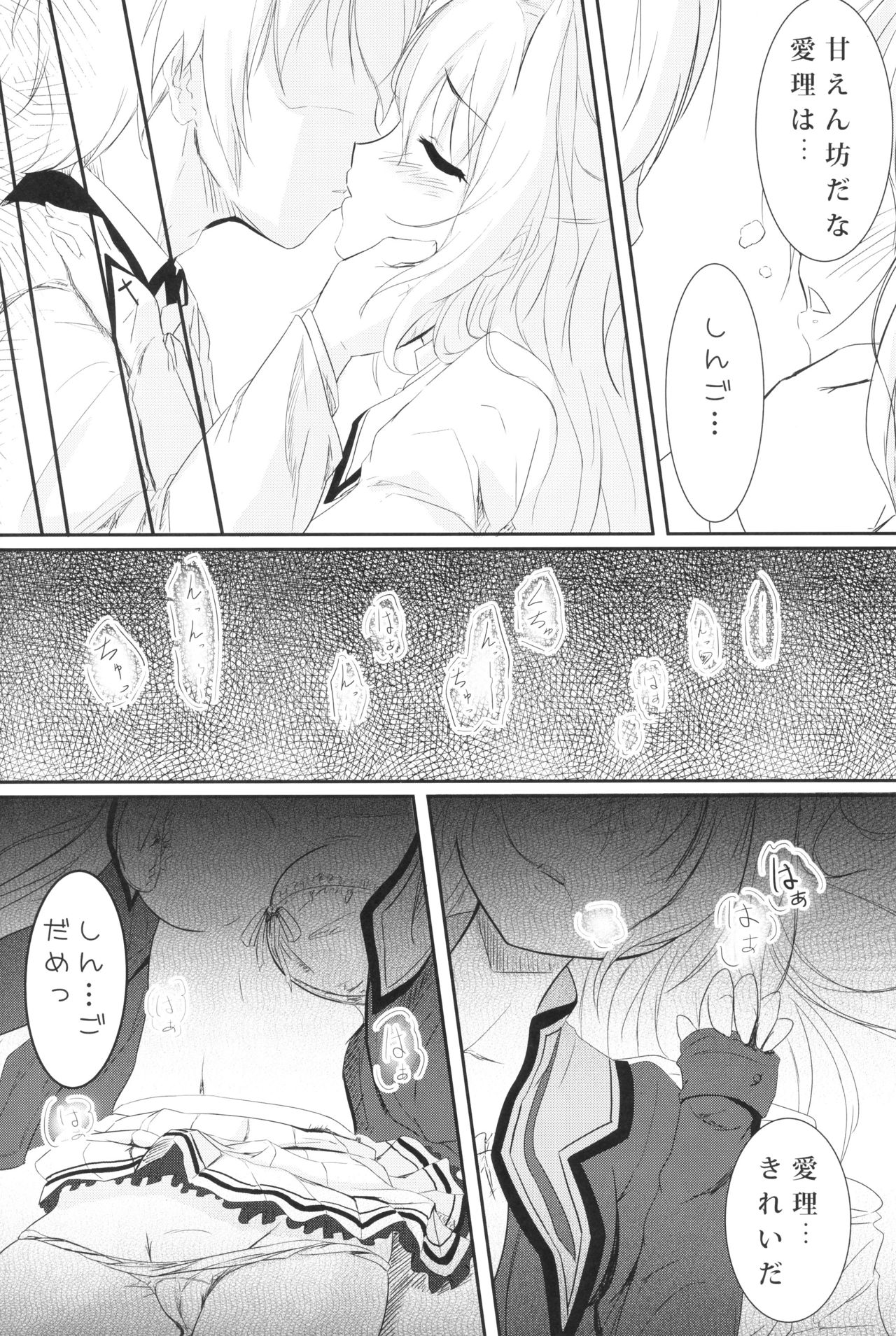 (C85) [IK.projectear (natsumi, nisson)] MASHIROGIRLS LOVE (Mashiro-Iro Symphony) page 19 full