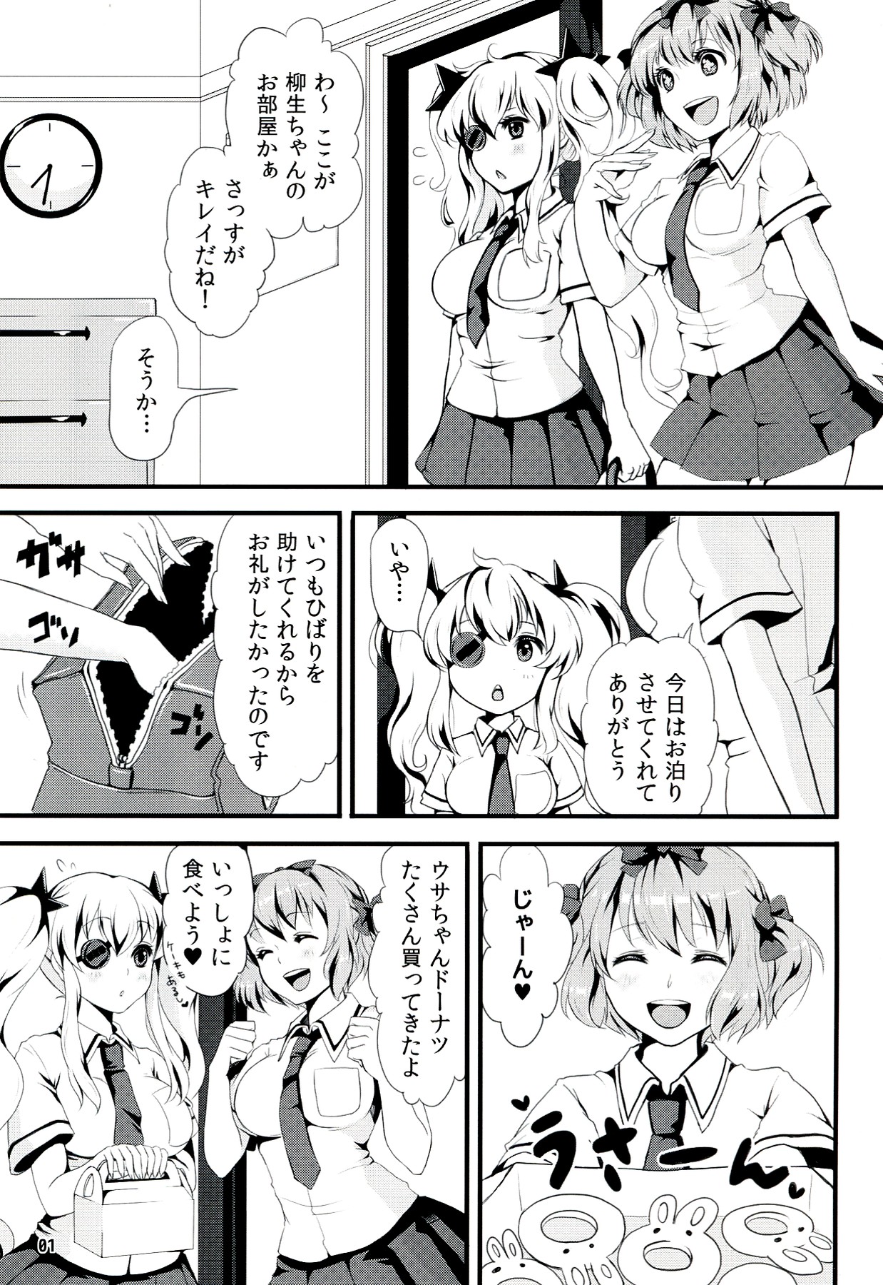 (C83) [Fleur 9 Pri (Kitahara Eiji)] Inran Kagura - Shoujotachi no Inkei - page 2 full