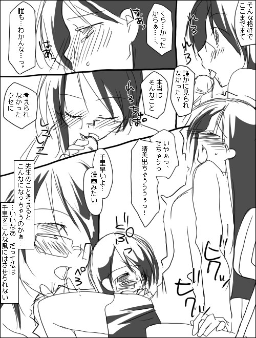 [Miya (Alpshic)] ハルチリ漫画（ふたなり）。 (Sayonara Zetsubou Sensei) page 4 full