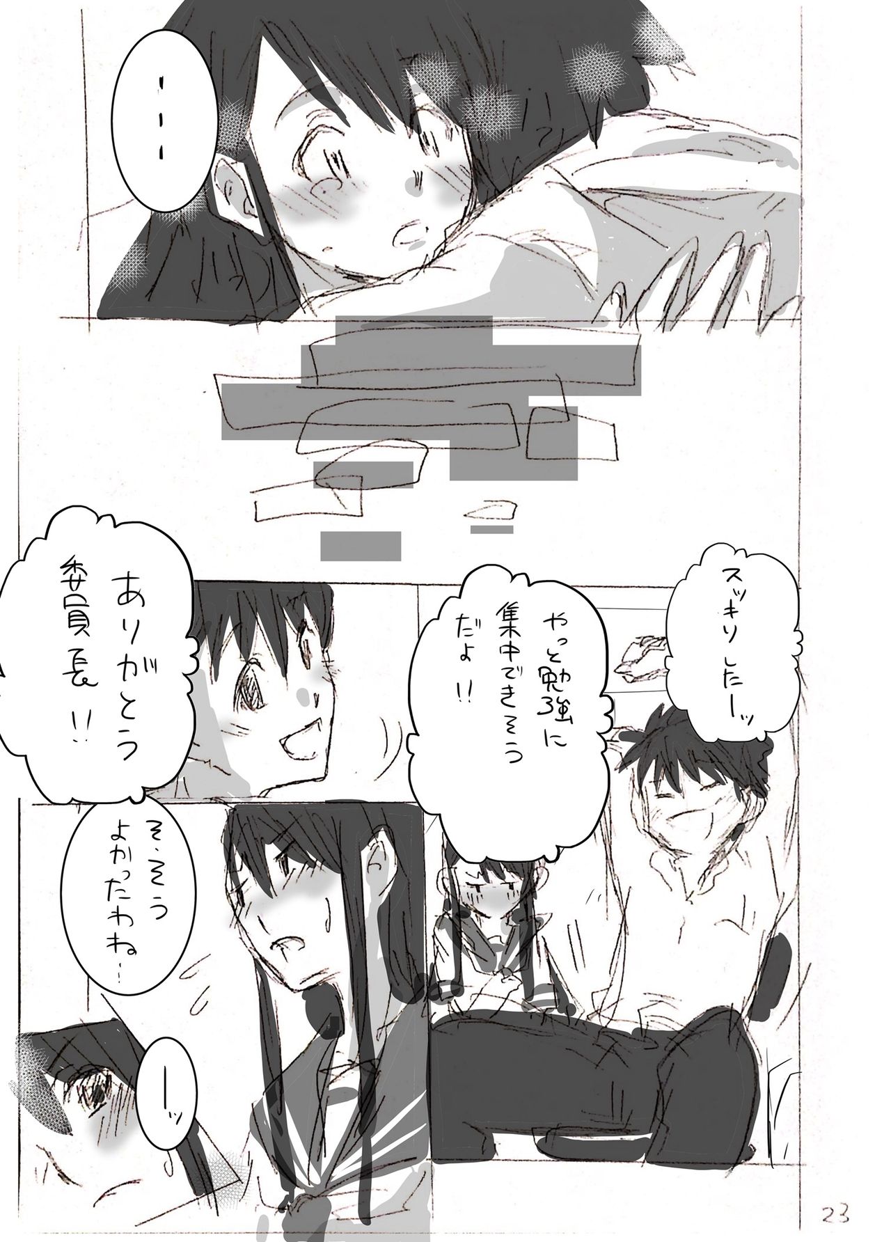 [Momo] Iinchou to Obenkyou page 23 full