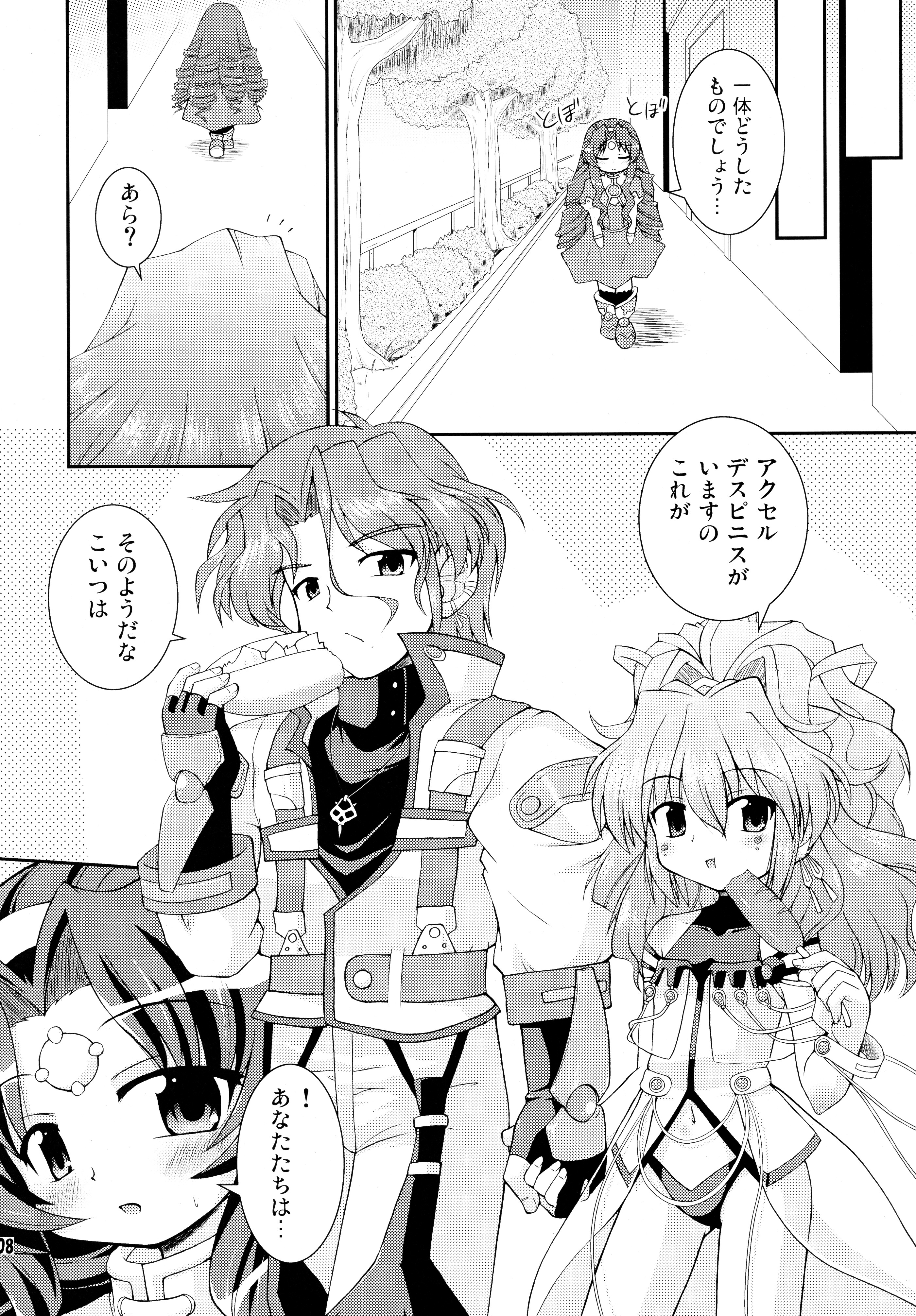 (SC39) [Saihate-Kukan (Hino Hino)] Despoiniz no Yuuutsu (Super Robot Taisen) page 7 full