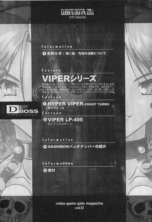 (C50) [Shunpuutei Ichimon (Shunpuutei Norizou, DJ Lamborghini)] D3 BOSS volume 0.5 (Viper) page 2 full