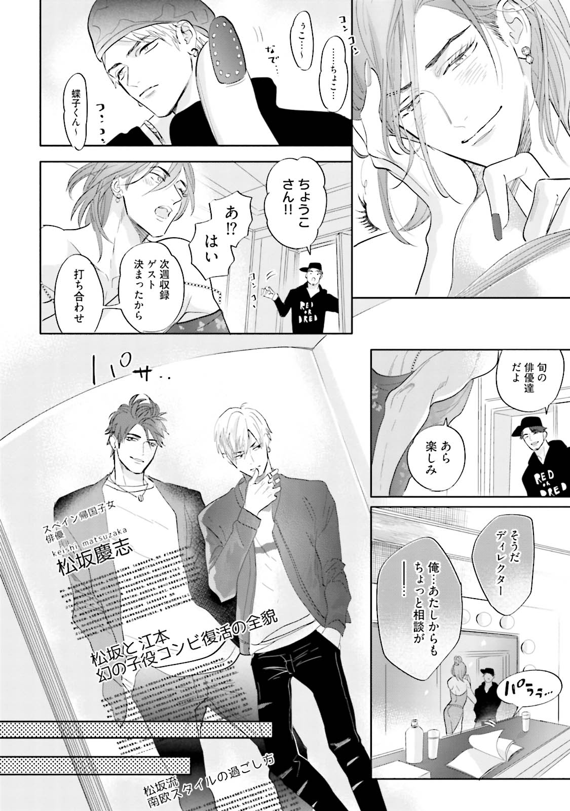 [Nagi Wataru] Lost Virgin [Digital] page 59 full