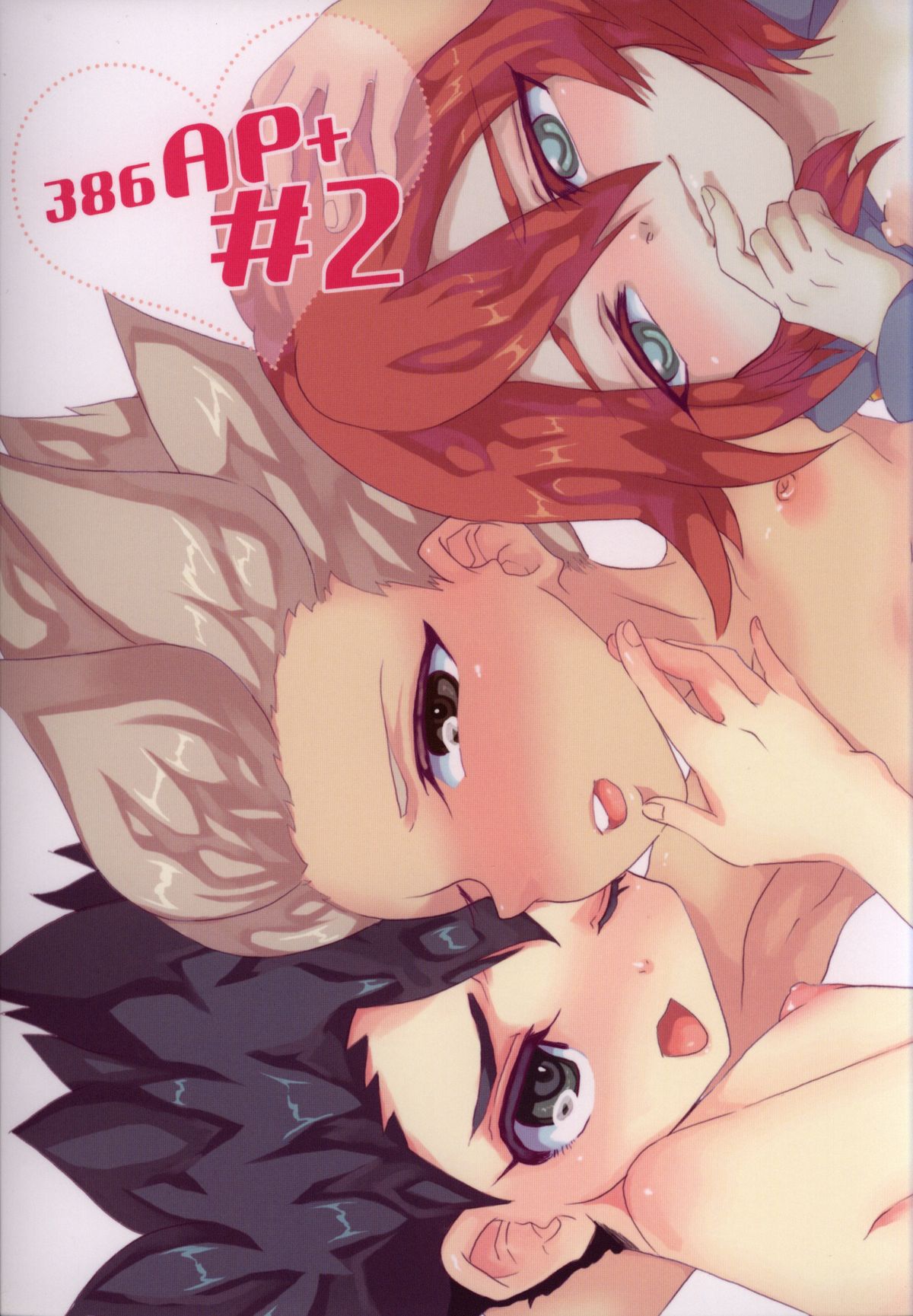 (CCTokyo127) [Apollon+ (Miyamu)] G3! (Inazuma Eleven) page 23 full