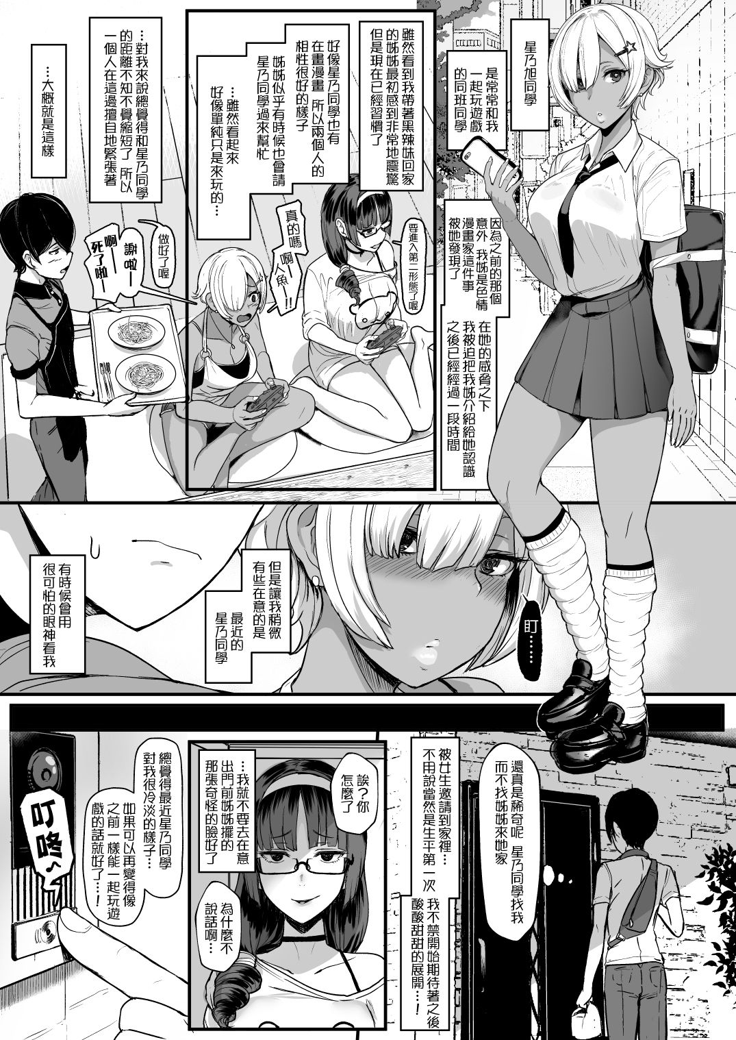 [NOSEBLEED (Miyamoto Issa)] Heart Mark Oome. 2 [Chinese] [无毒汉化组] [Digital] page 3 full