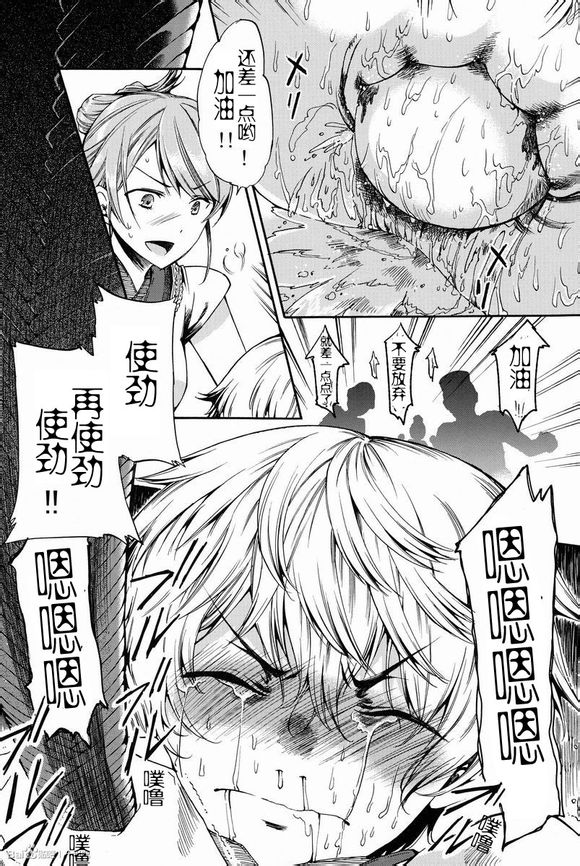 (C83) [Sakusaku Kangen Noushuku (Matashita Kintama)] Shota Ninshin [Chinese] [百度吧友汉化 & 黑街汉化] page 21 full