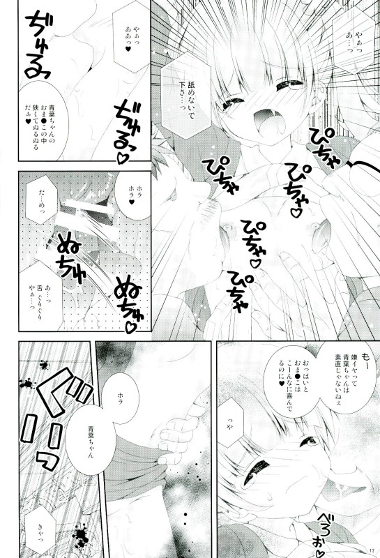 (C90) [Neko Kinryouku (NekoNeko)] TRAIN GAME! (NEW GAME!) page 11 full