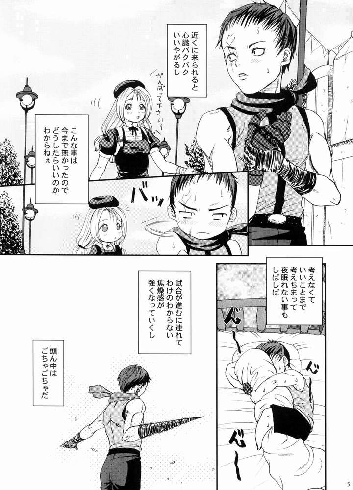 [Koala Machine (Tokiwata Miki)] POISON DIP (King of Fighters) page 3 full