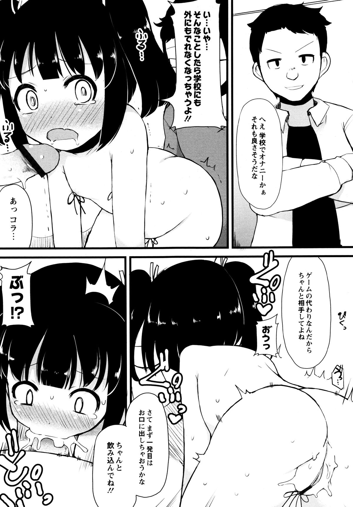 [Lilithlauda] Tsurutsuru Manko page 35 full