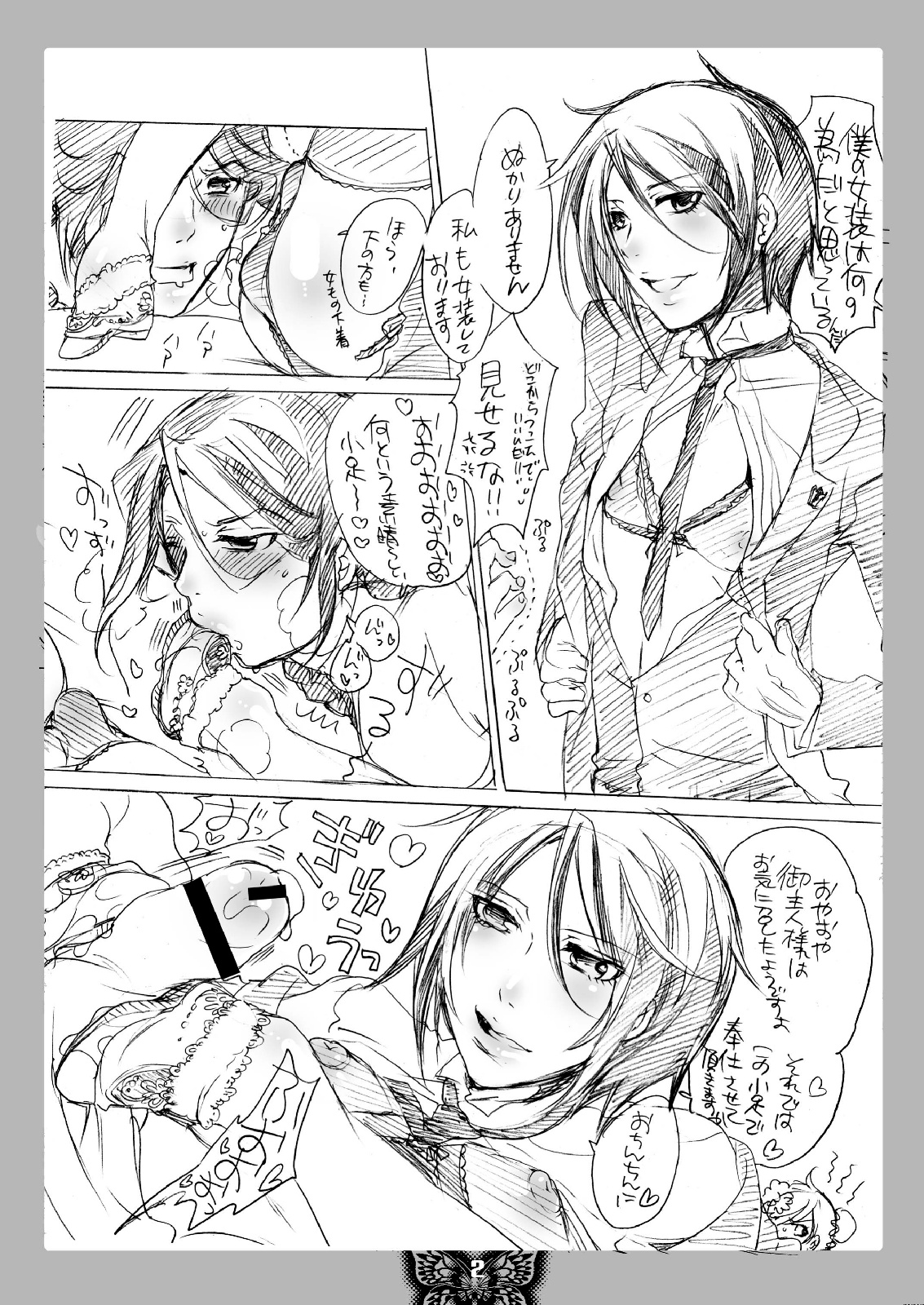 (C75) [Honey QP] Bikyaku no Hanayome Shoukaishimasu (Black Butler) page 4 full