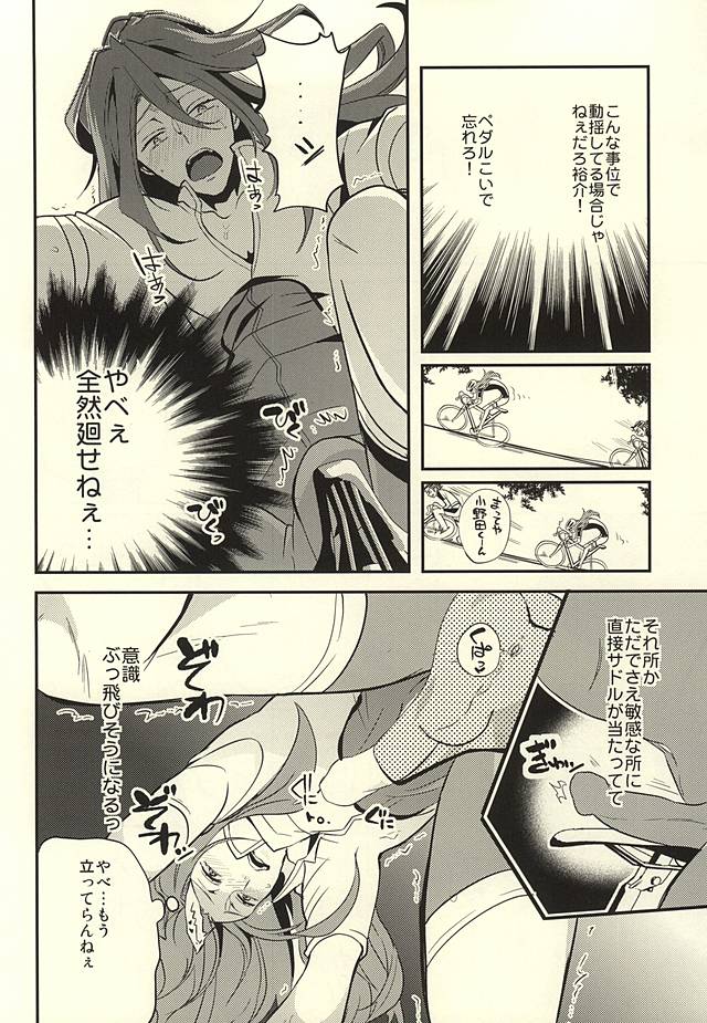 (SUPER24) [COCO (Susugu)] Ore no Maki-chan ga Binkan Sugiru (Yowamushi Pedal) page 3 full