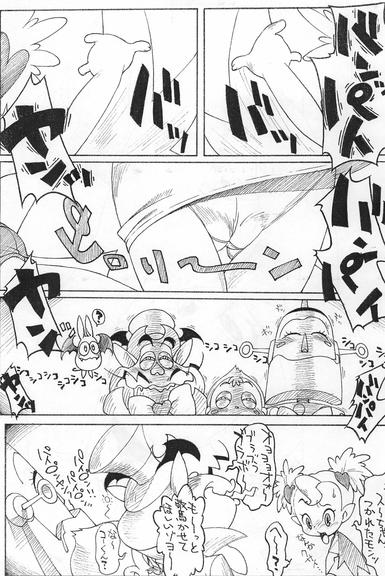 (CR30) [Zero Calorie (Medaka Kenichi)] Rakugaki no Moto 6 (Vampiyan Kids) page 3 full