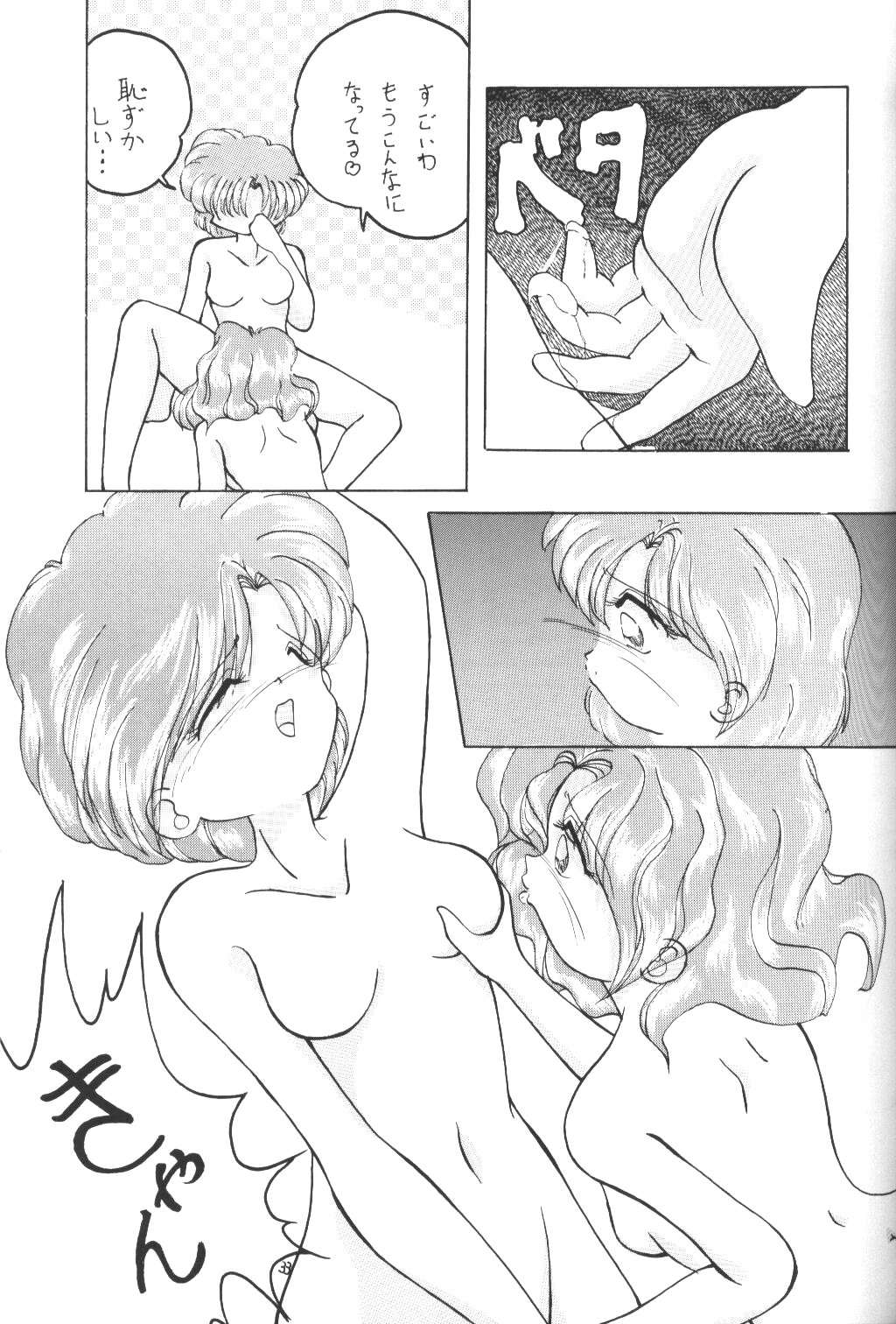 (C47) [Laichi (Mizutama, Shiratama)] Moon Light Vol. 7 Mizu Ga Todomaranai (Bishoujo Senshi Sailor Moon, Tenchi Muyou!) page 32 full