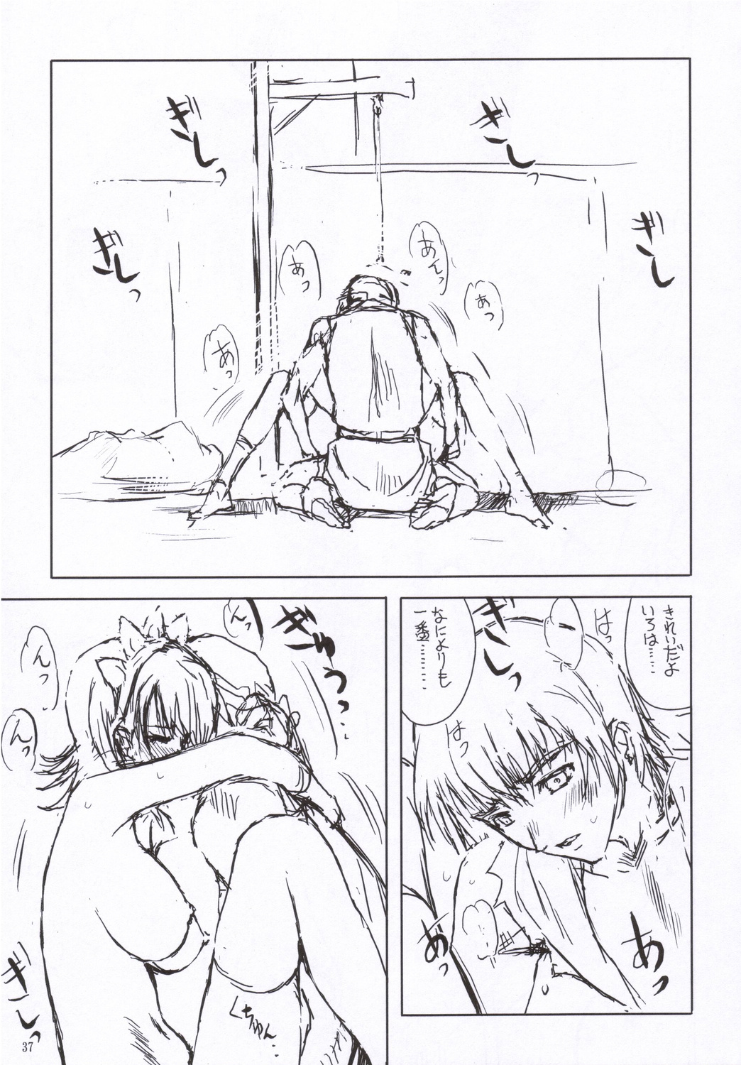 (C71)[Nippon Teikoku Toshokan (Kiya Shii)] Iroiro (Samurai Spirits) page 36 full