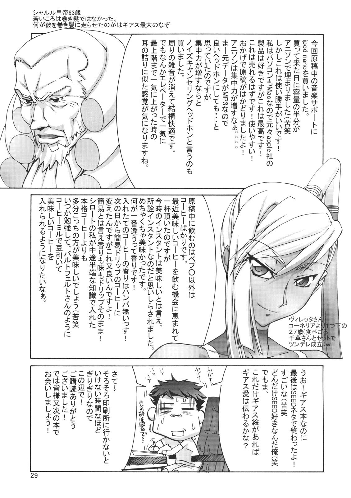 (C74) [GOLD RUSH (Suzuki Address)] C:GGRR2:03 (Code Geass) page 28 full