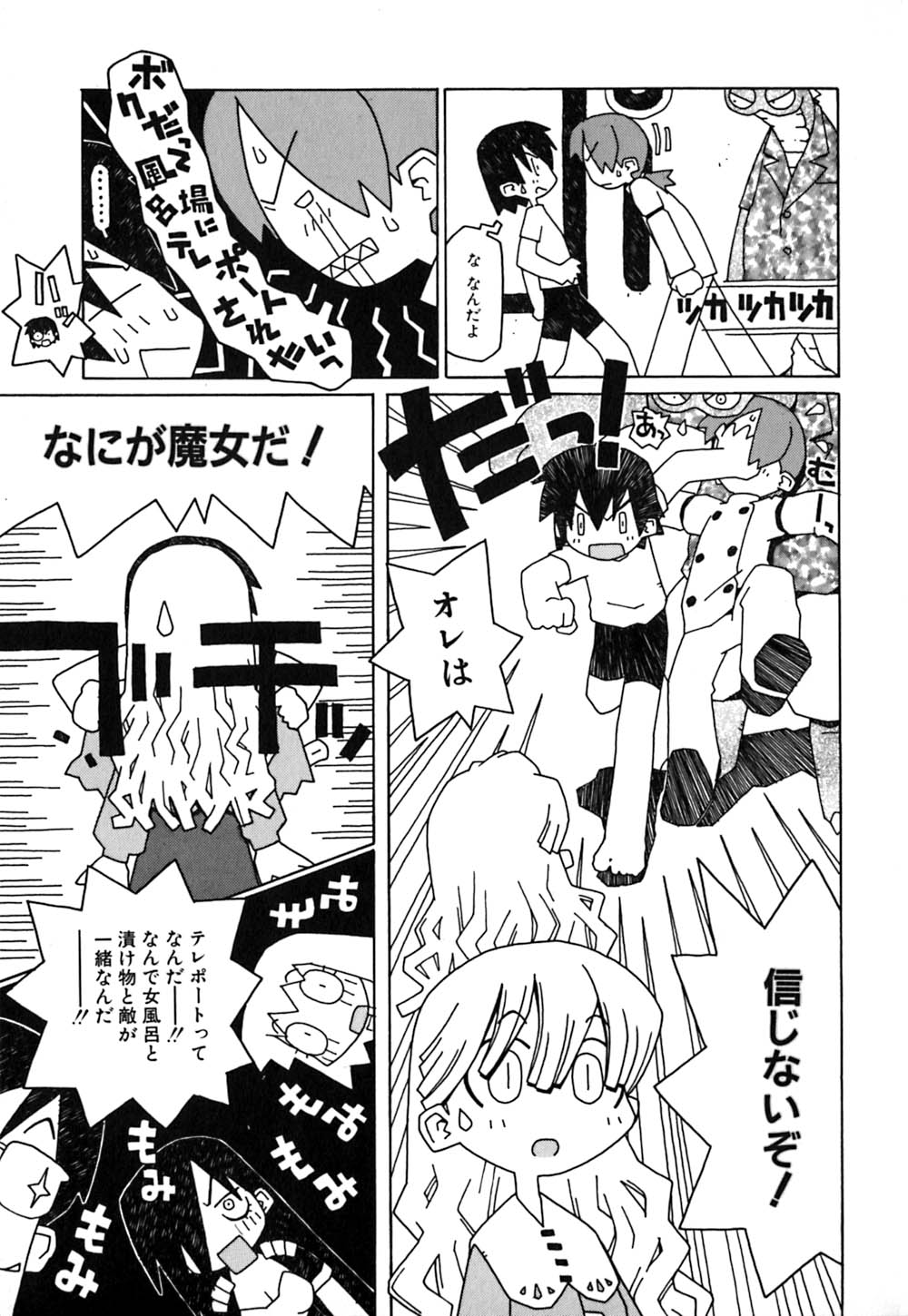 [Tagro] Maxi page 20 full